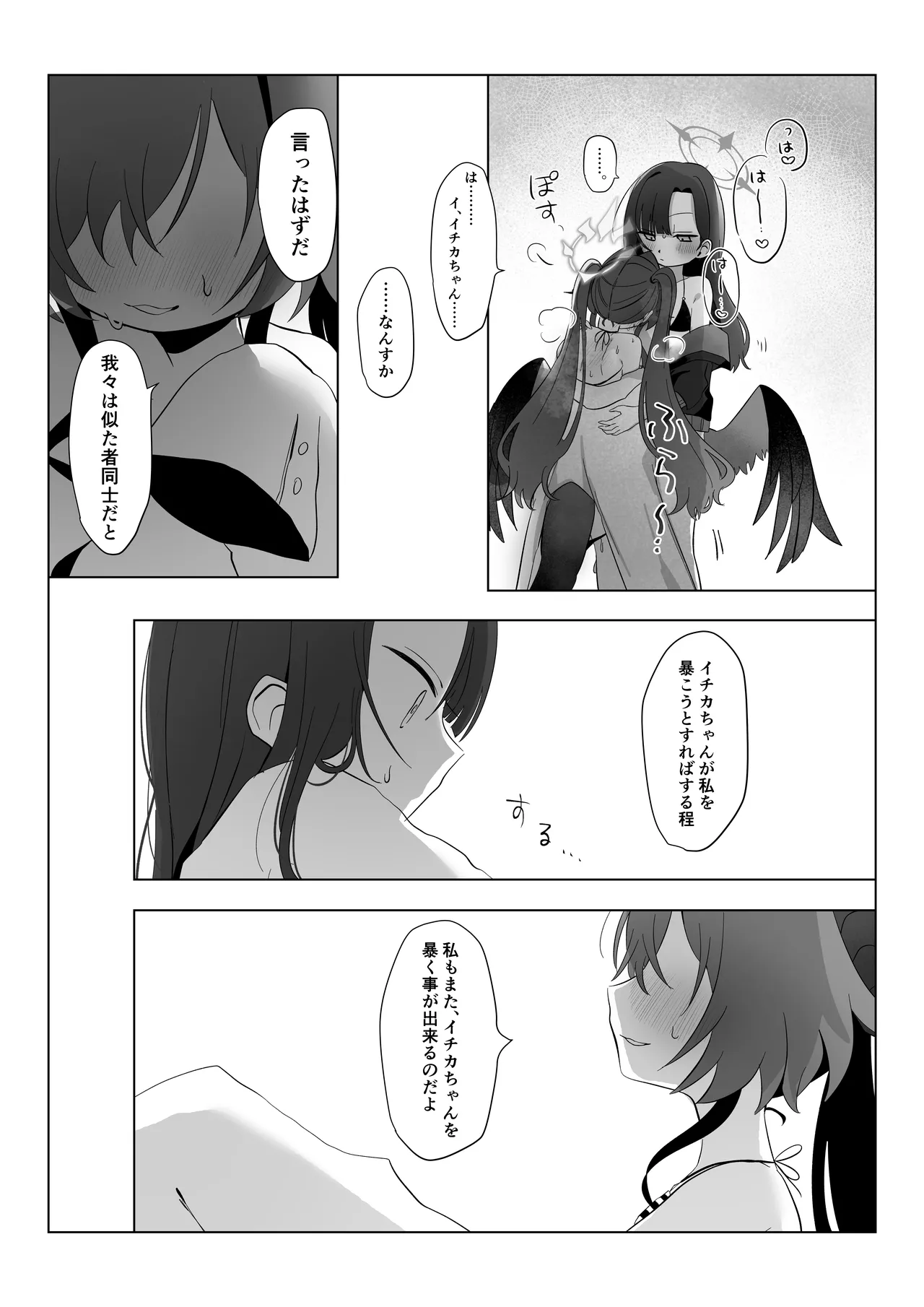 Nita Mono Doushi no  Nare no Hate - Page 26
