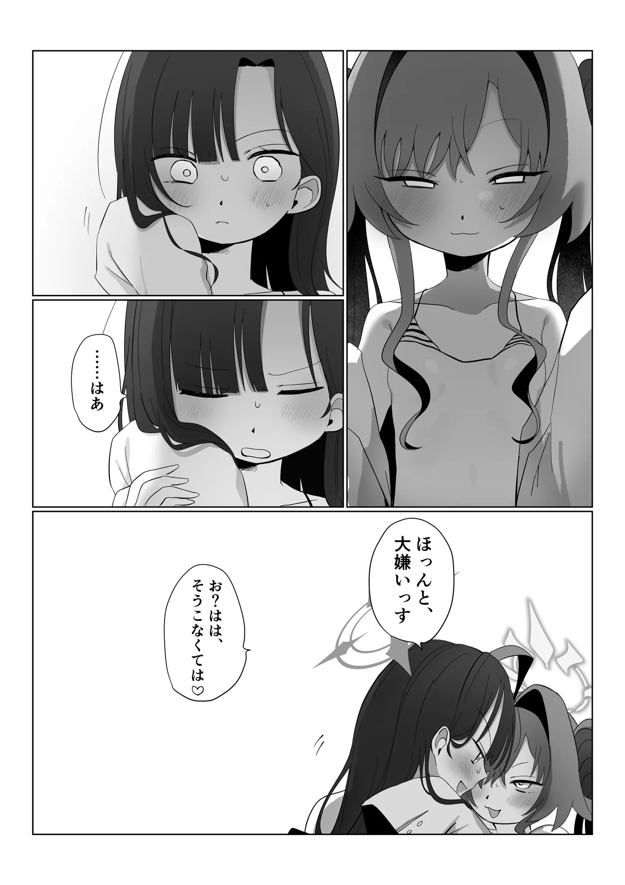 Nita Mono Doushi no  Nare no Hate - Page 27