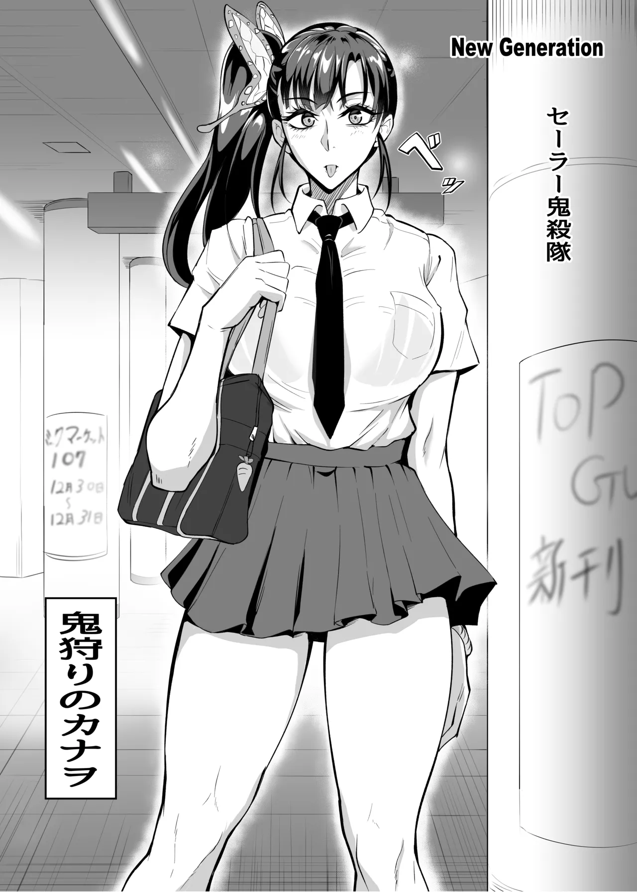 DAIKON 7 - Page 11