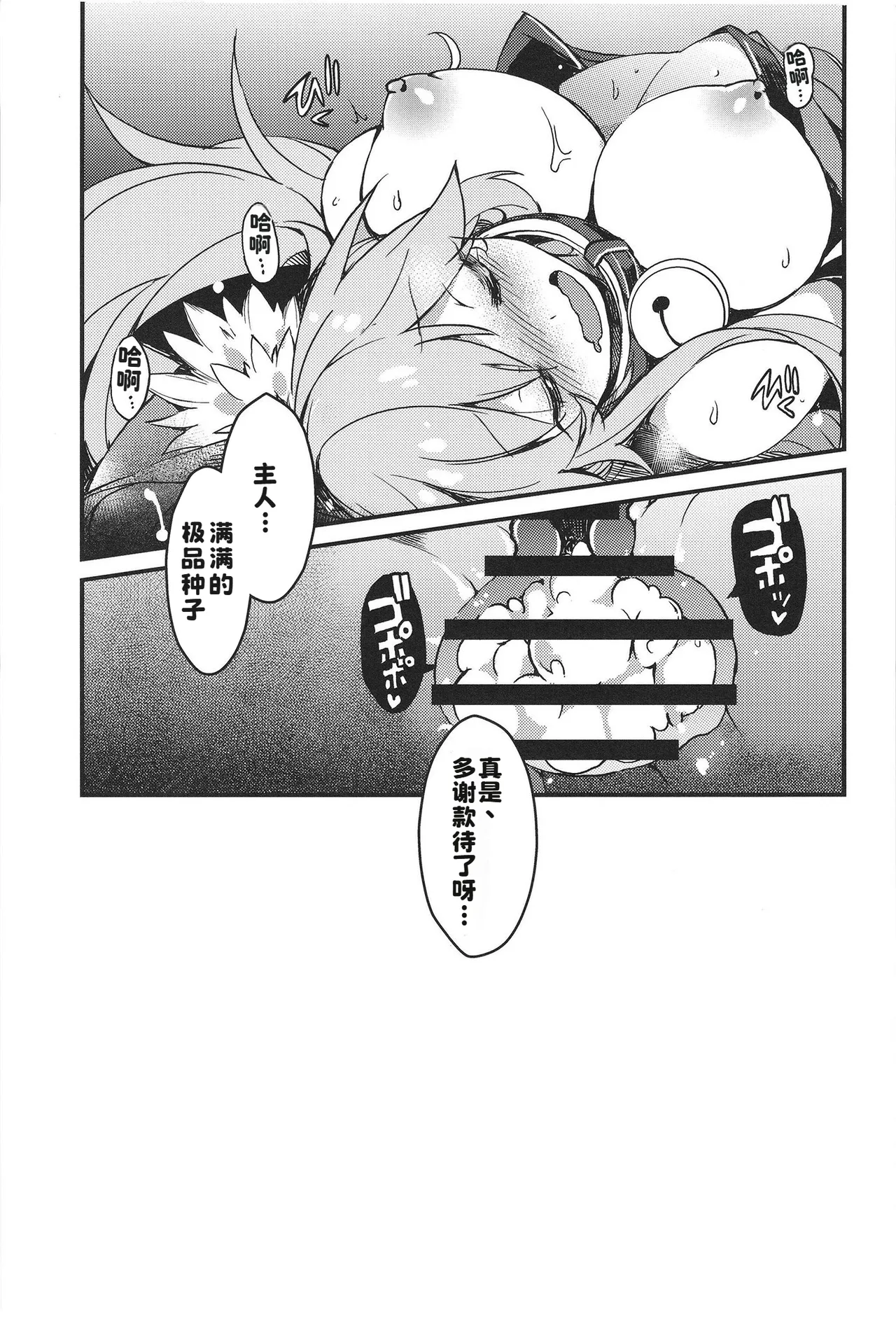 Cat-chan Chuumon no Ooi Tanetsuke Seikatsu - Page 21