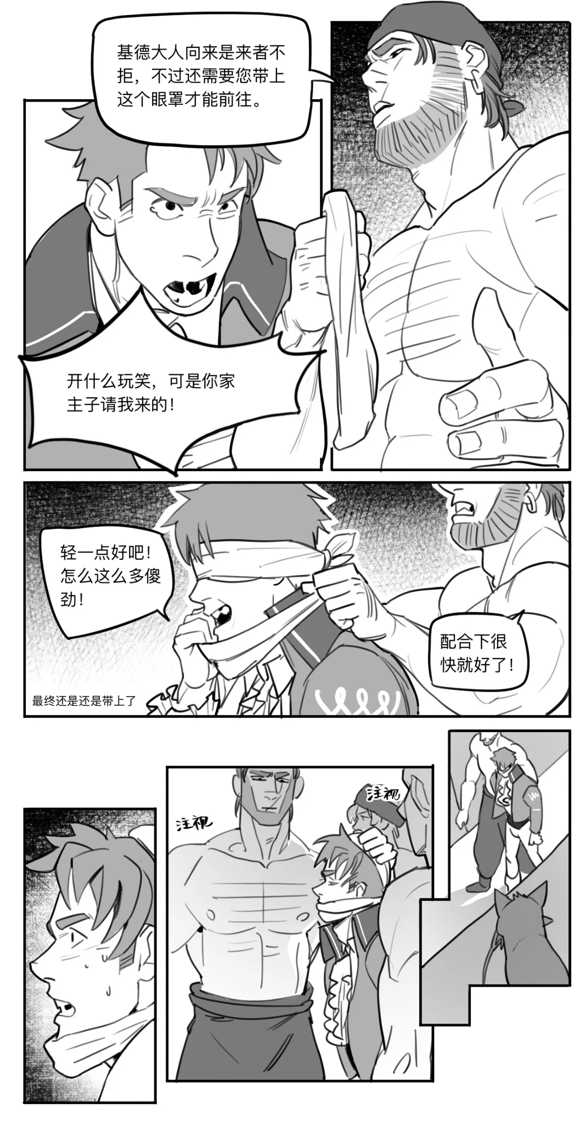 船长的淫乱密室 - Page 12
