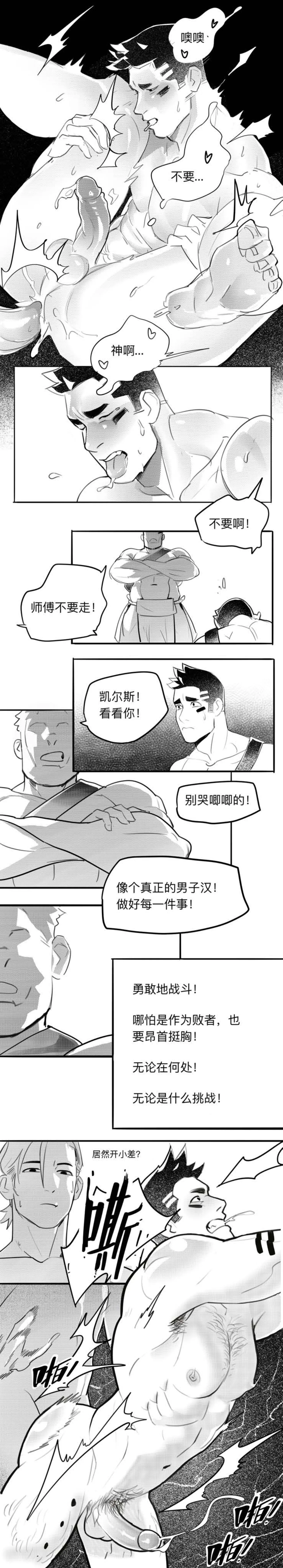 被驯服的战神 vol 1 - Page 13