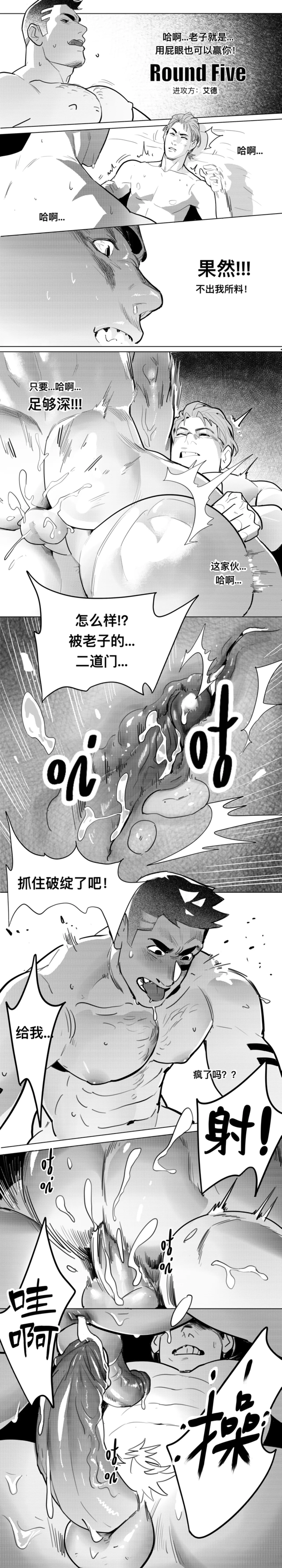 被驯服的战神 vol 1 - Page 16