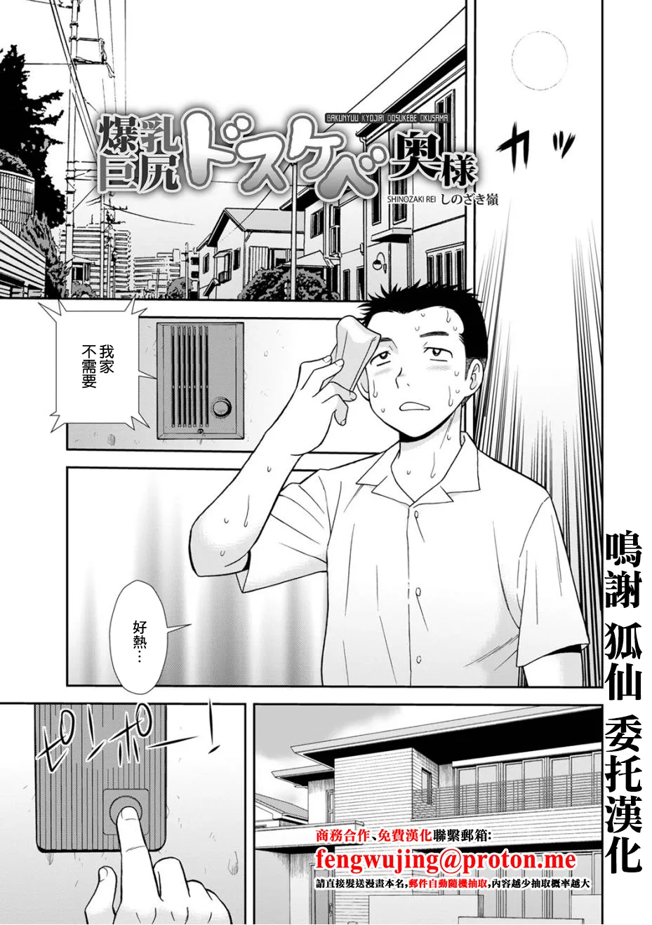 爆乳巨尻スケベ奥様 - Page 1