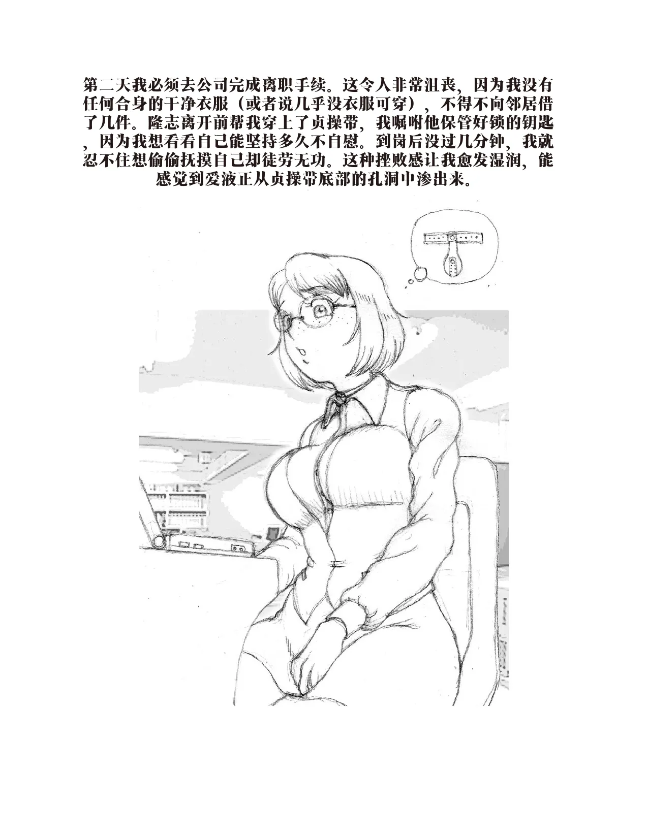 Yoshi's Journey（汉化） - Page 18