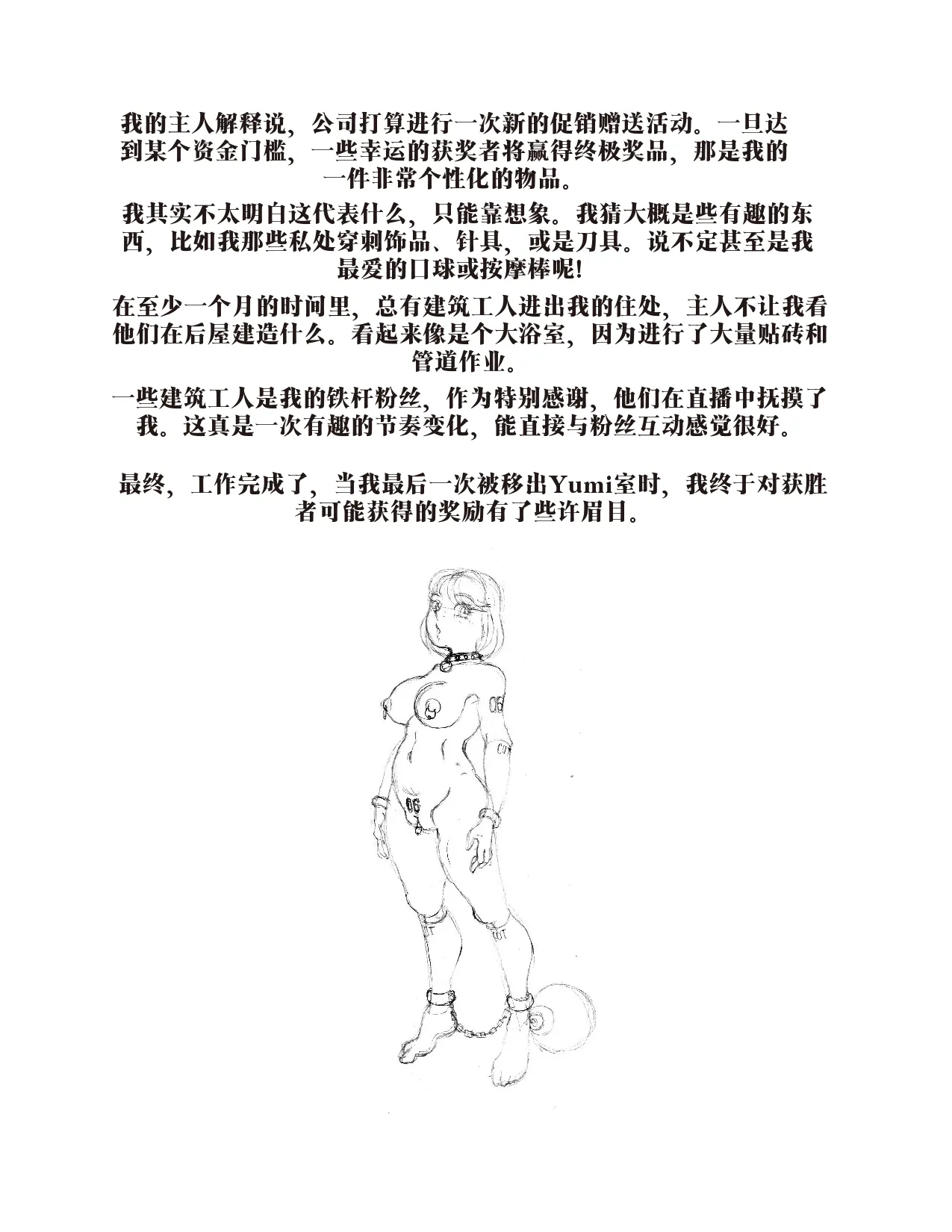 Yoshi's Journey（汉化） - Page 44