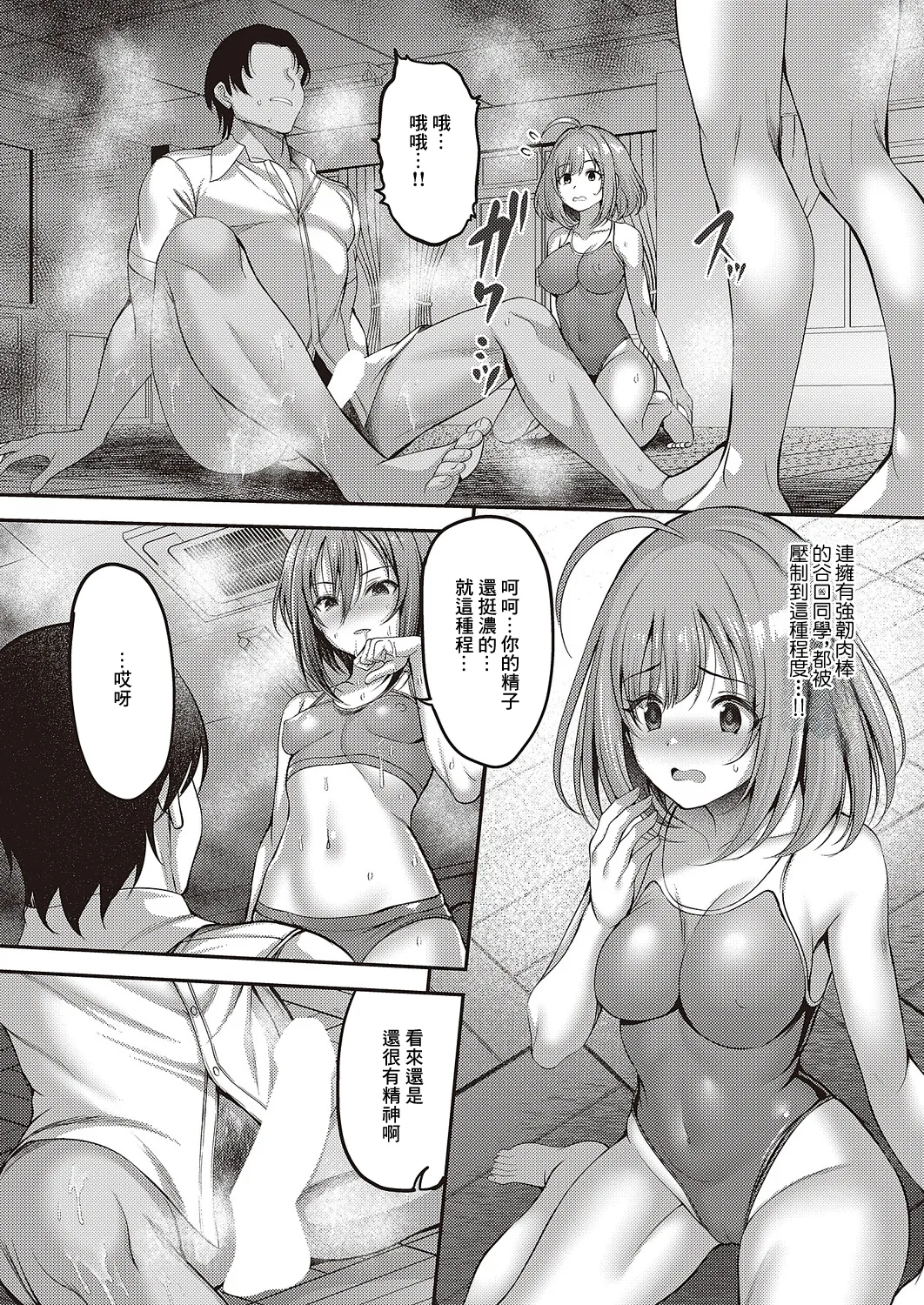 Onegai Ochinpo Fuuki Iin! Ch. 2 - Page 12