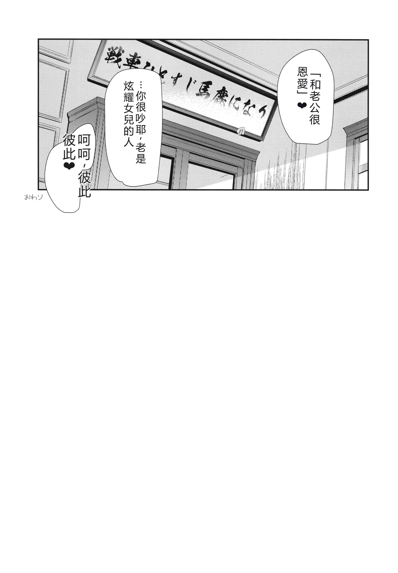 NISHIZUMI SHIMADA Iemoto ZERO - Page 26