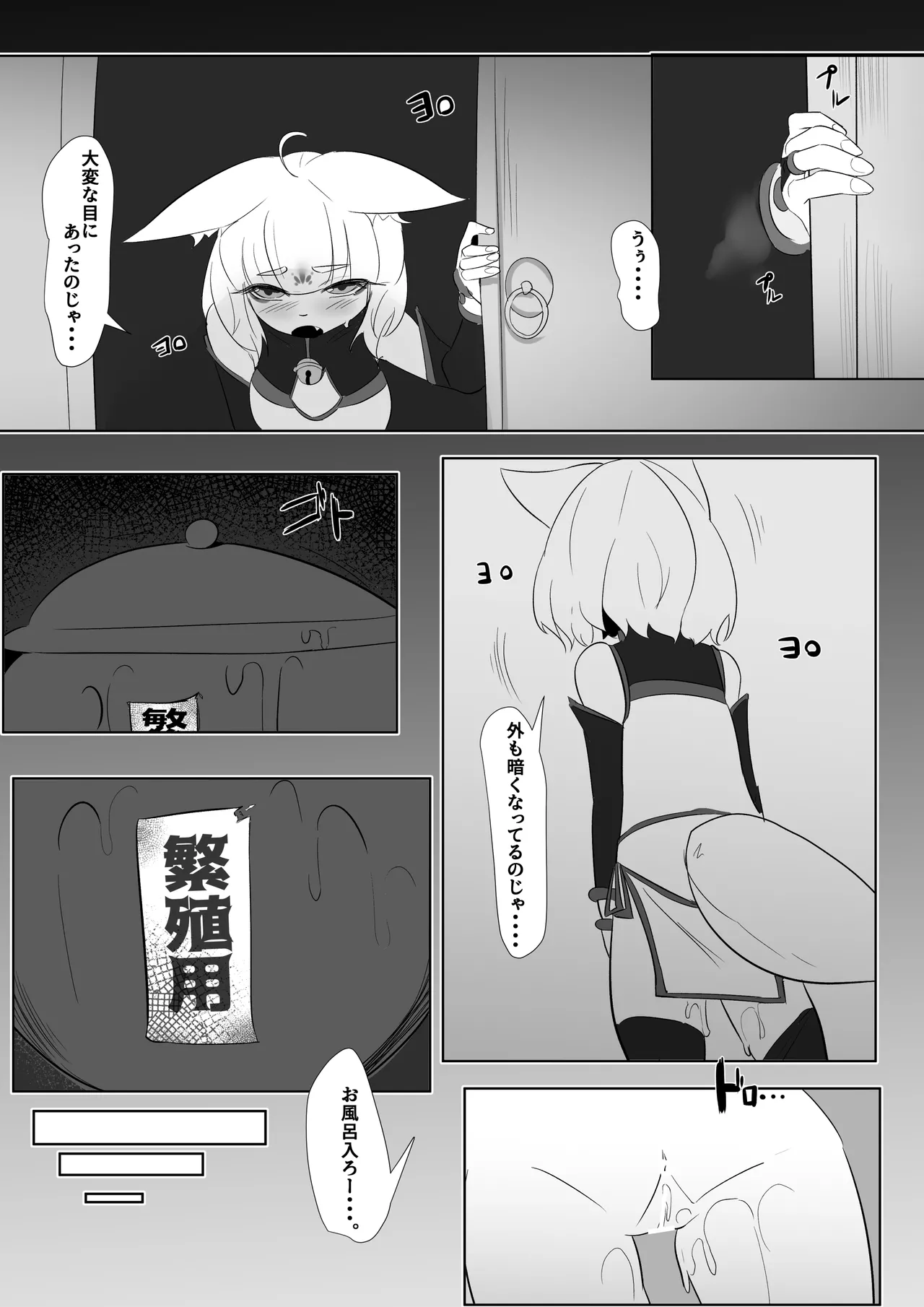 妖狐触手本まとめ＋ふた○り漫画 - Page 23