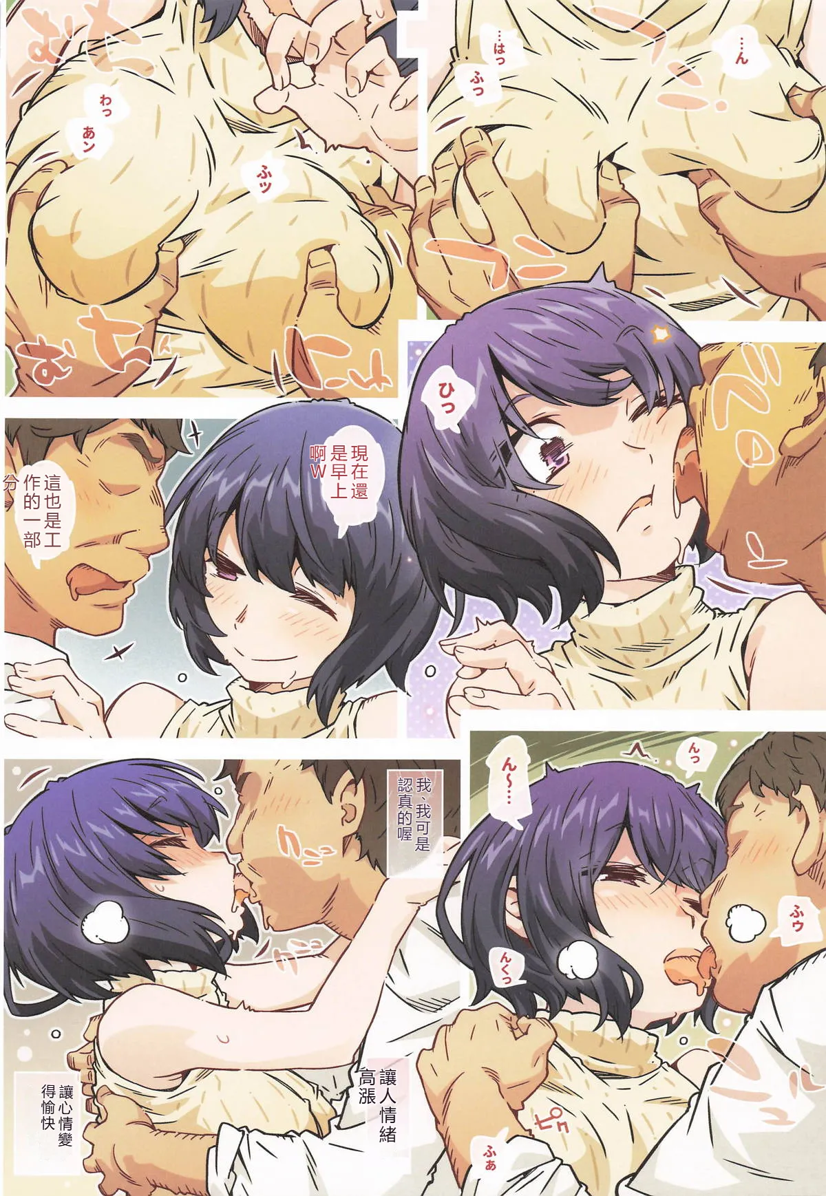 Made tto wa Kiitenai | 沒聽說要到這種程度啊 - Page 3