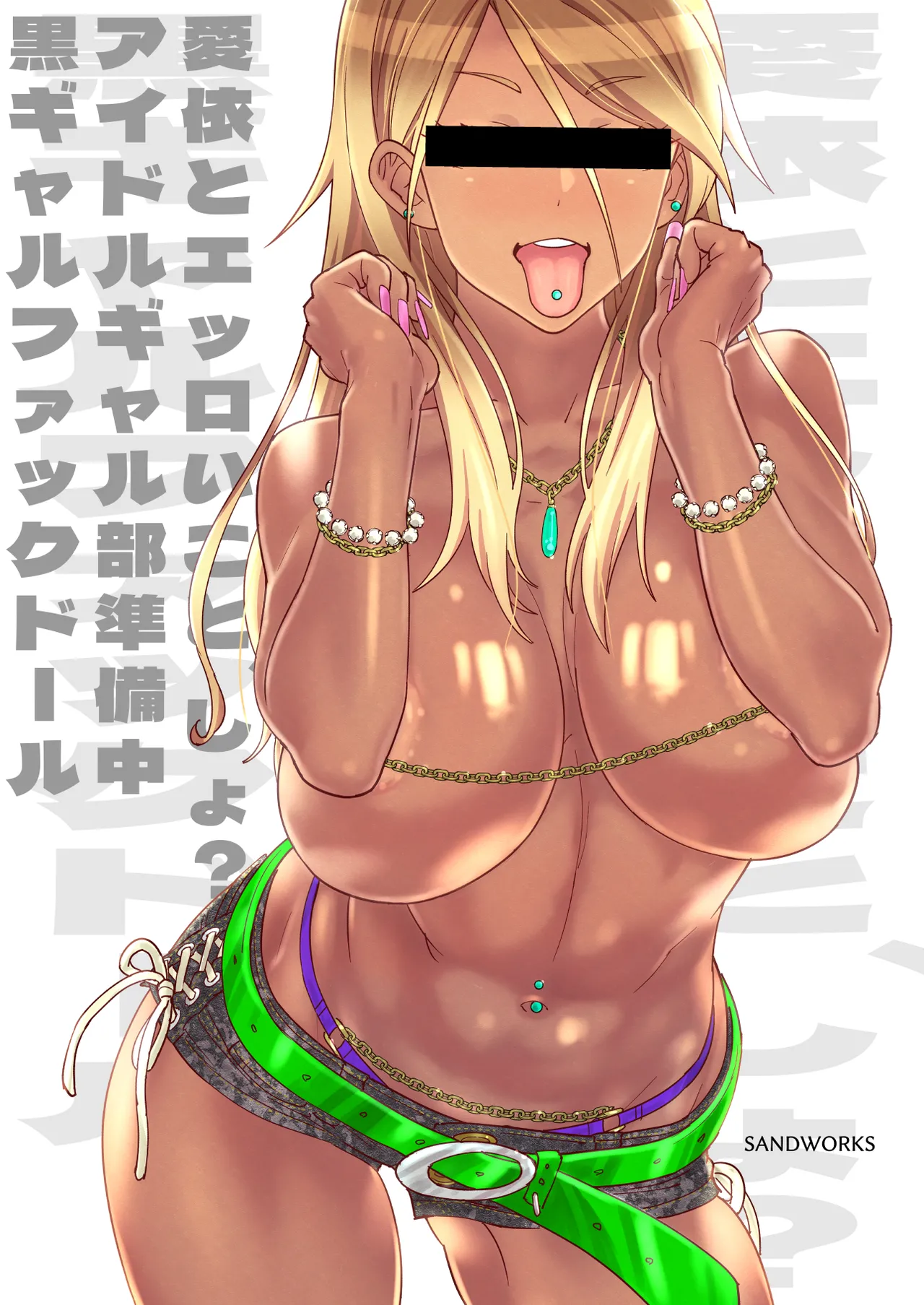 Kuro Gal Idol M Soushuuhen 1 - Page 63