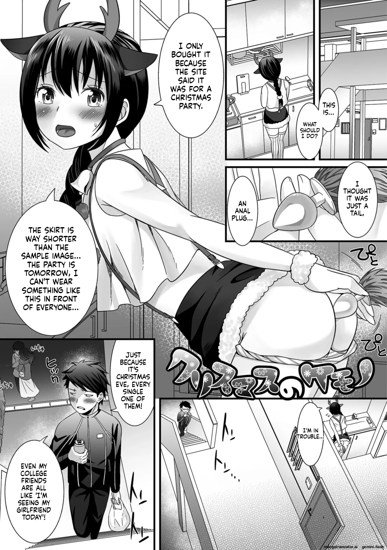 Hoshigari Otokonoko - Page 137