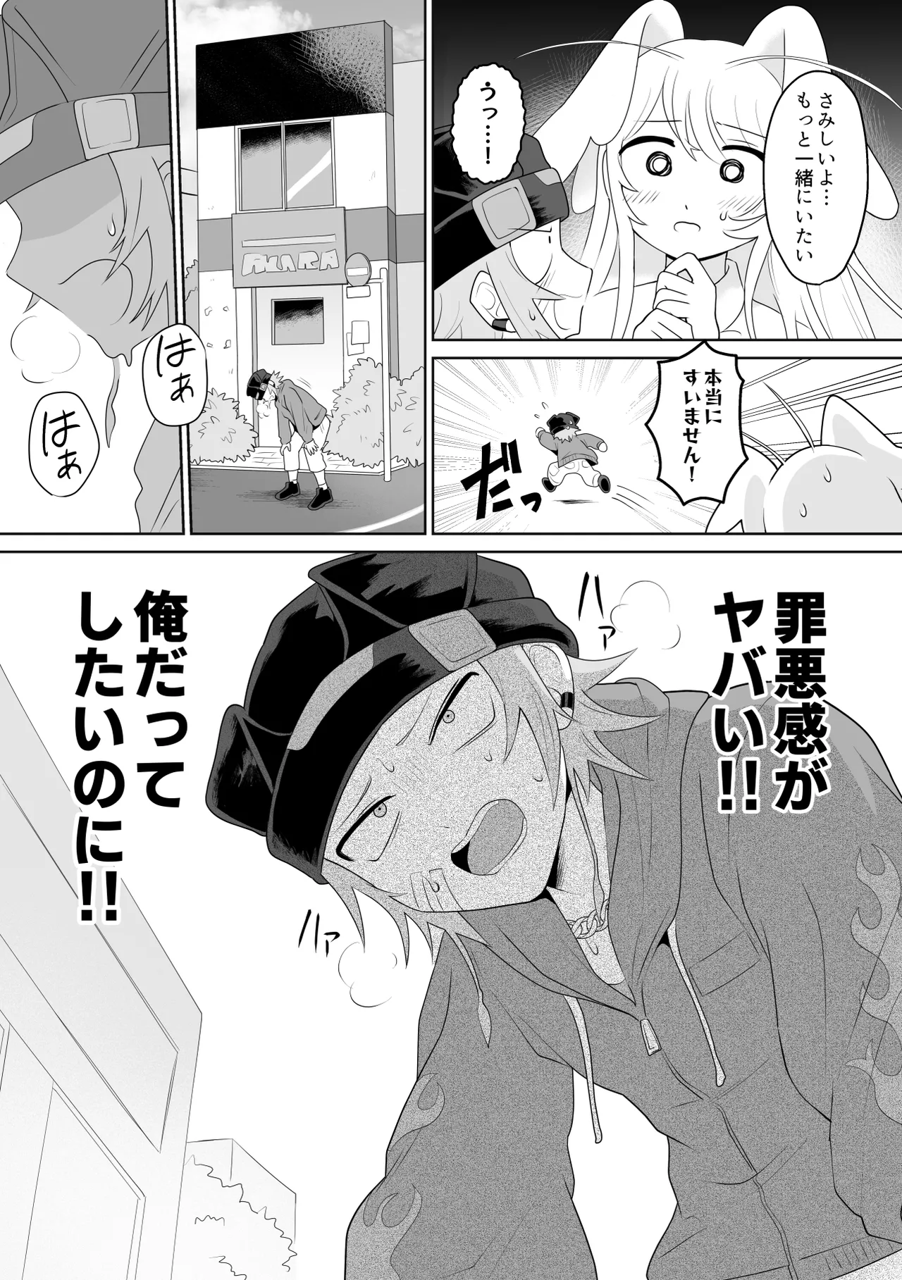[g-tsurius] Ichi-tsuji-kun: Hard to Live With 3 - Page 9