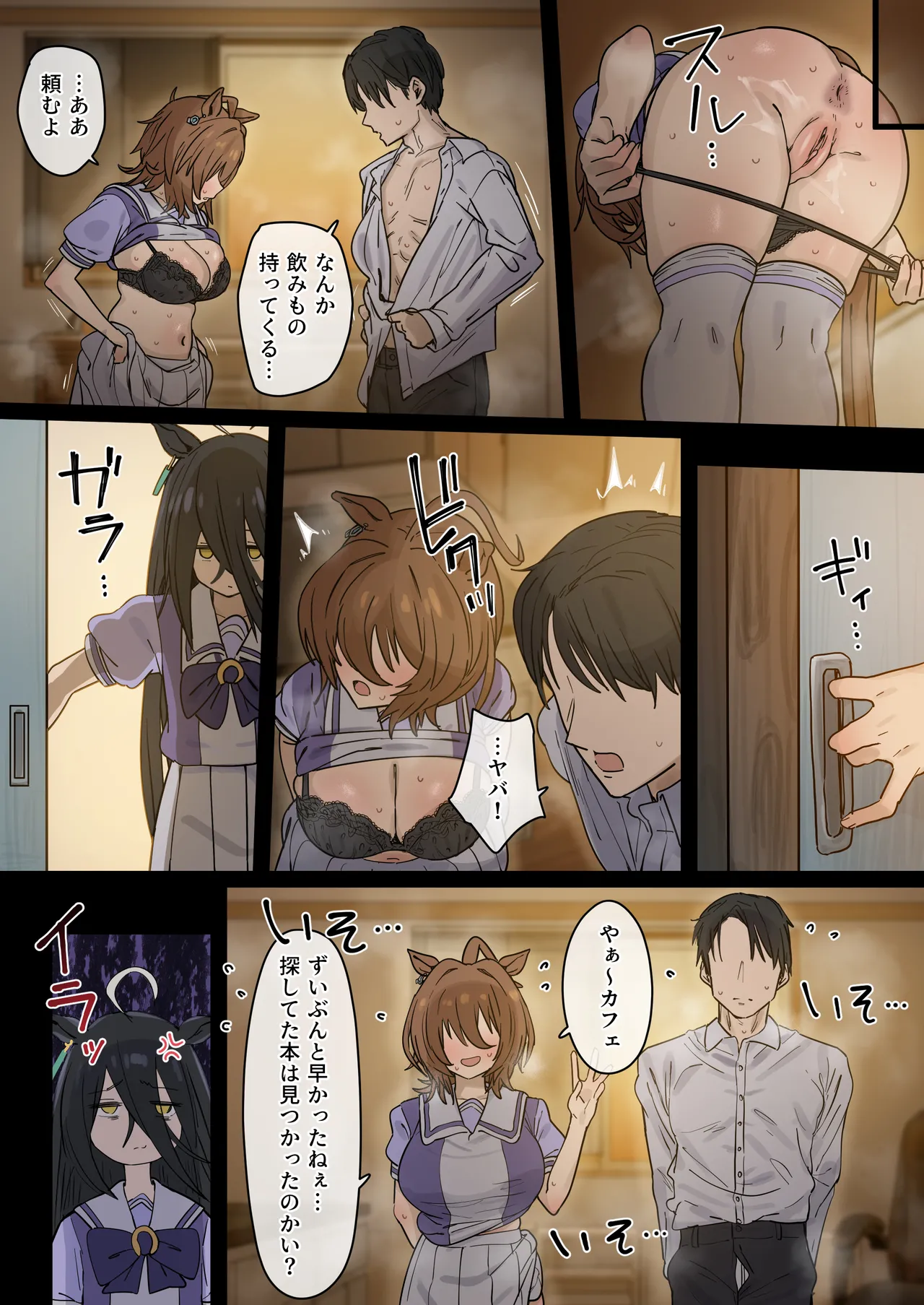 Hahakigi - Page 24