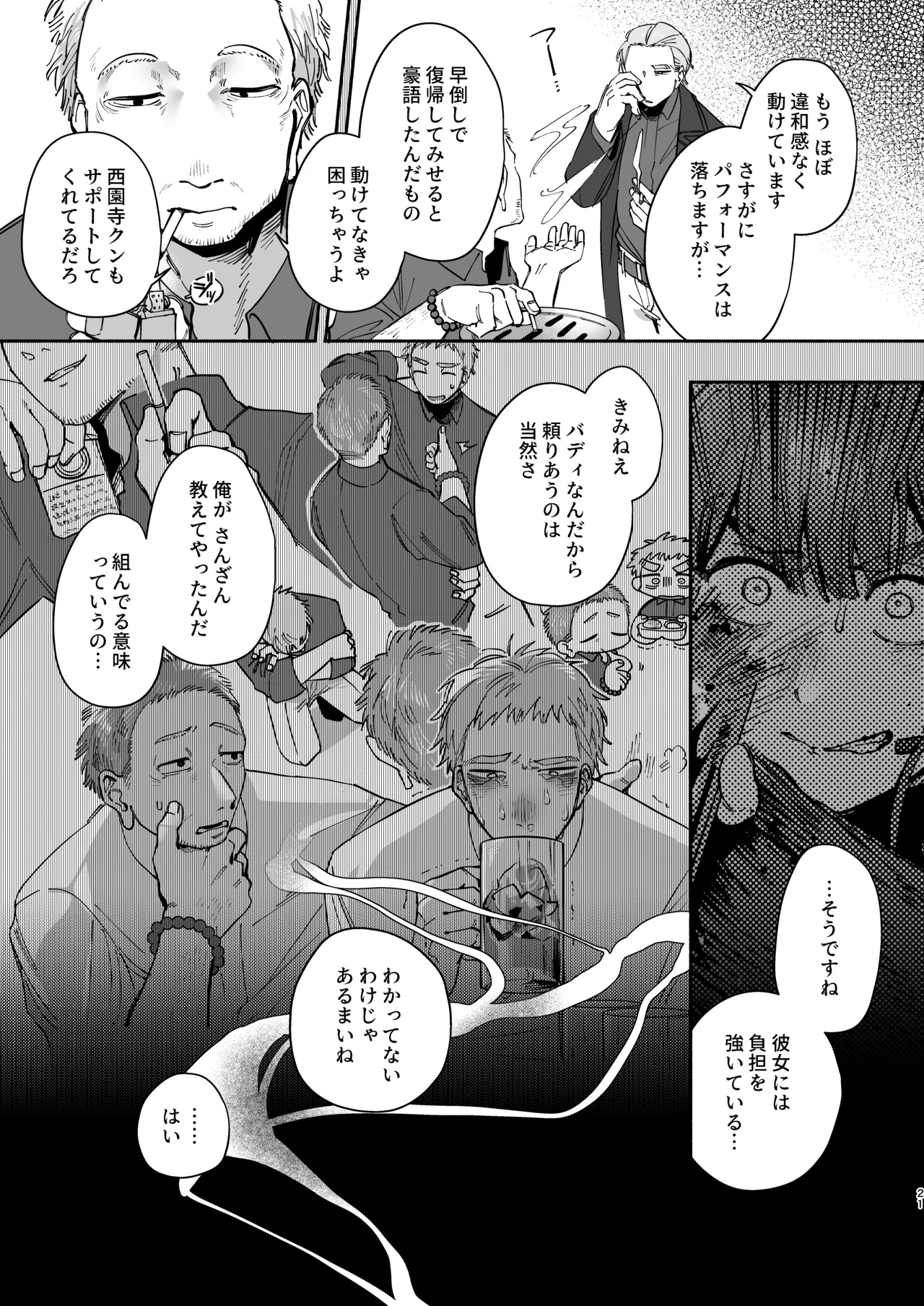 Zettai Shiawase ni Shimasu, Senpai！ - Page 20