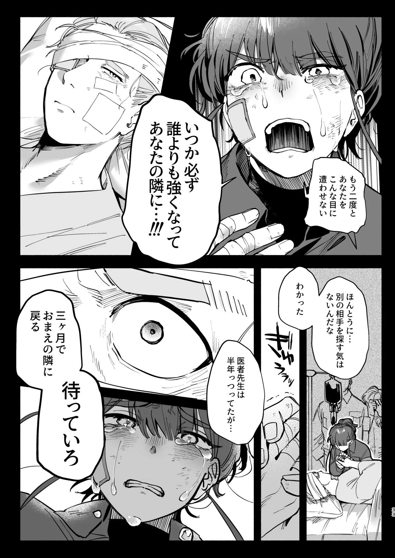 Zettai Shiawase ni Shimasu, Senpai！ - Page 32