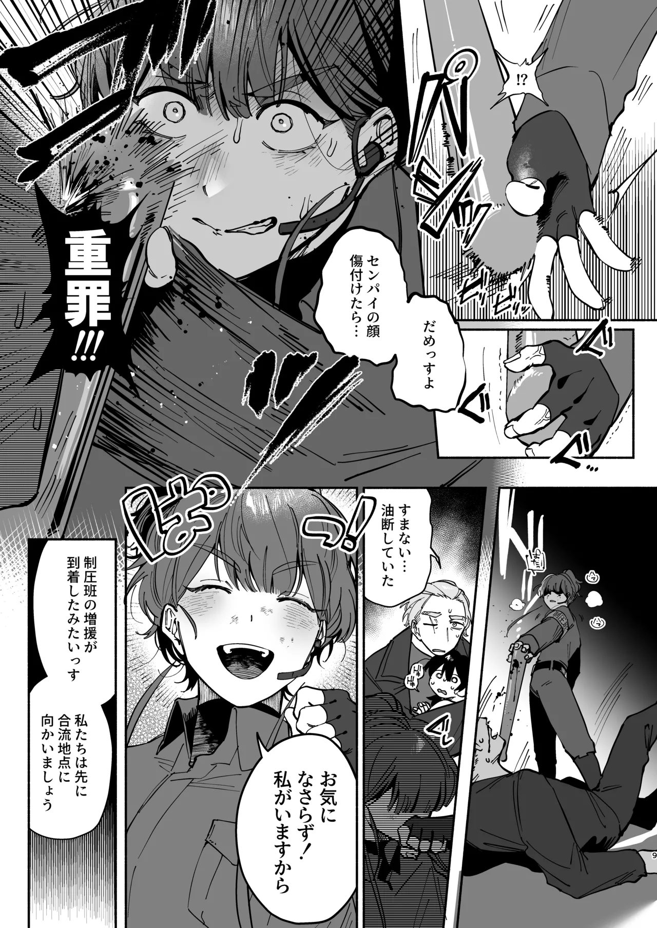 Preview page 8