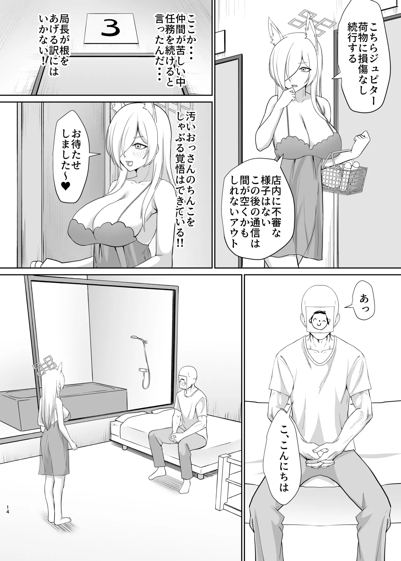 Ogata Kanna Fuuzokujou ni Naru - Page 13