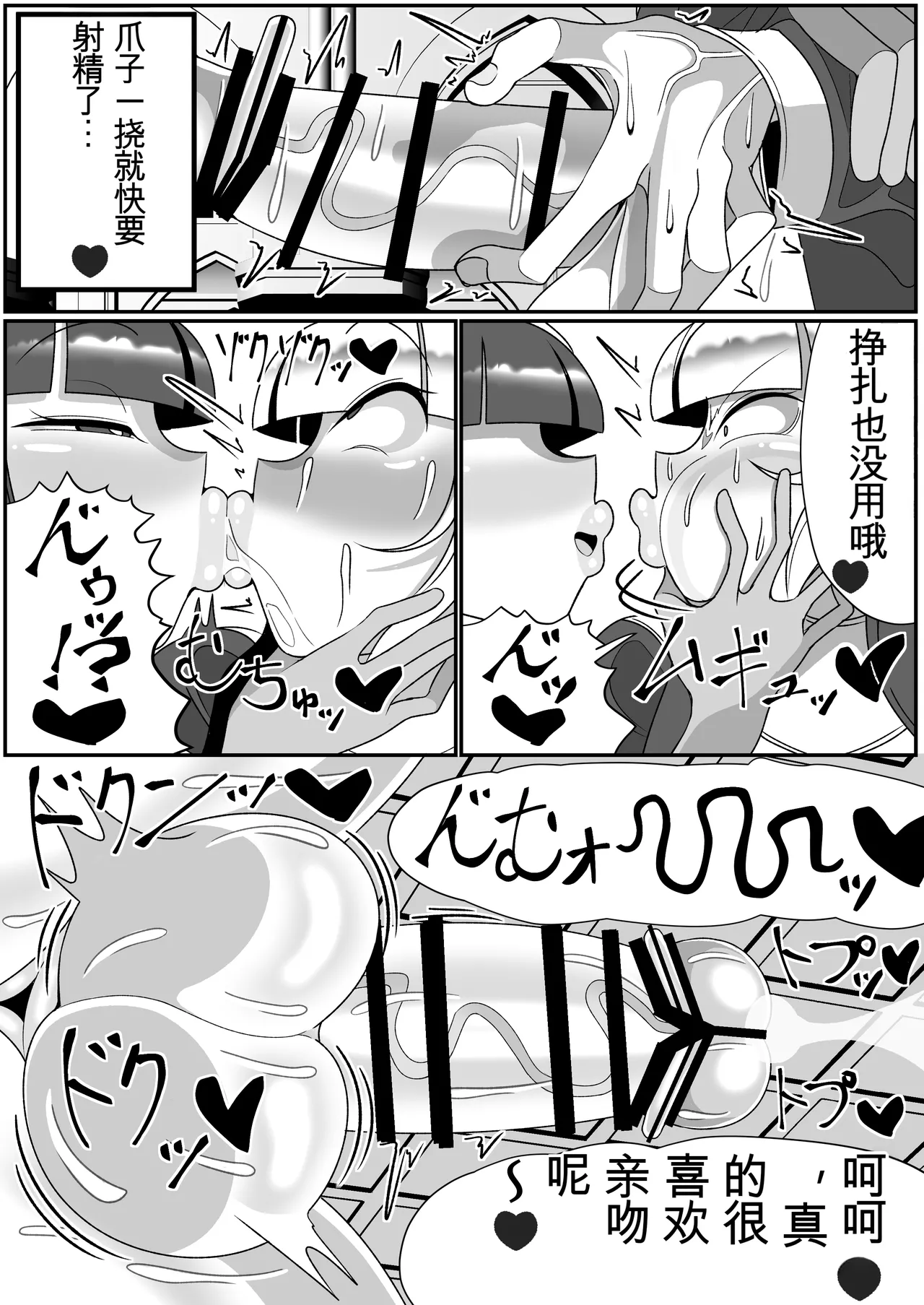 ふたなり聖女 射精禁止令 - Page 21