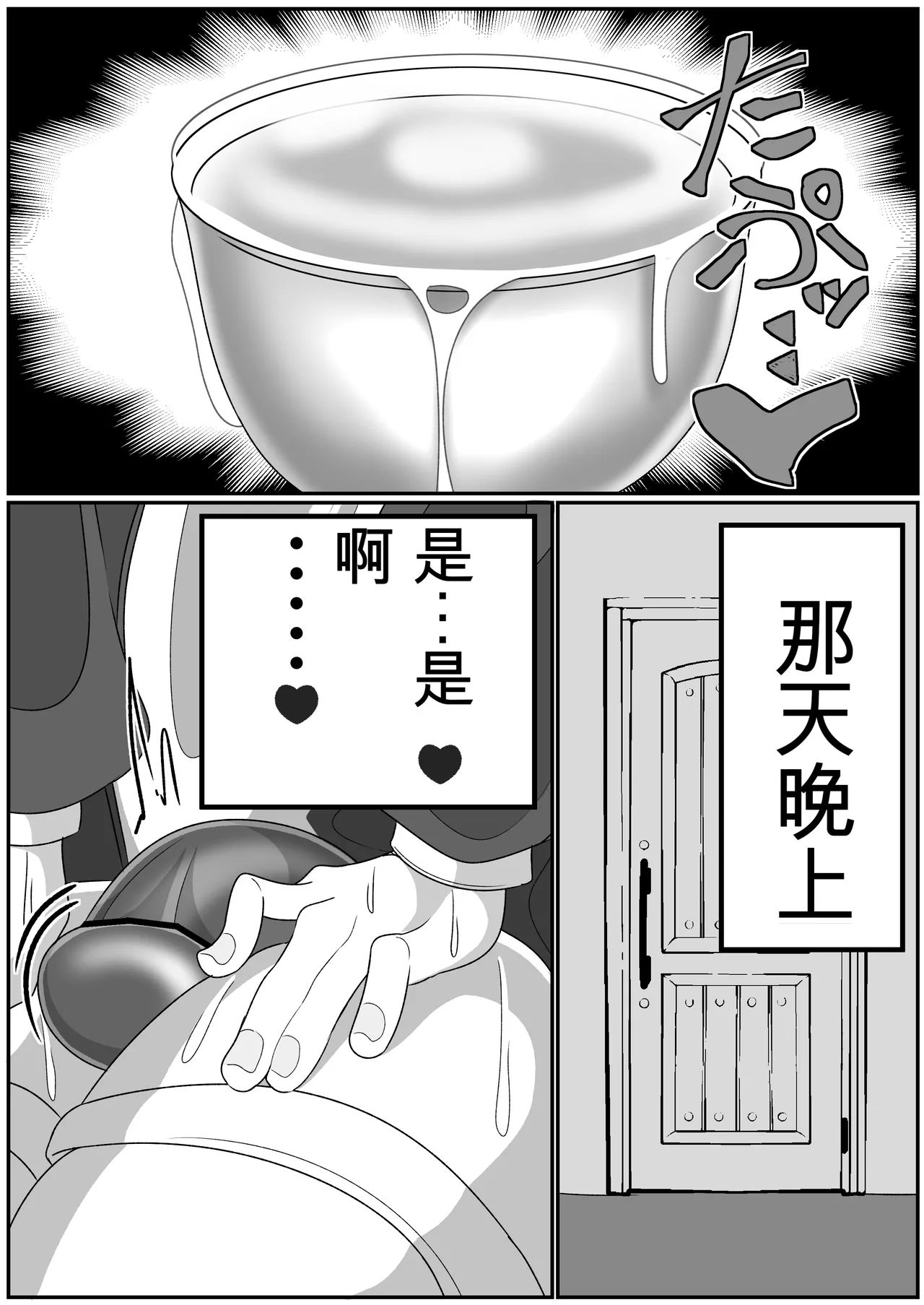 ふたなり聖女 射精禁止令 - Page 30