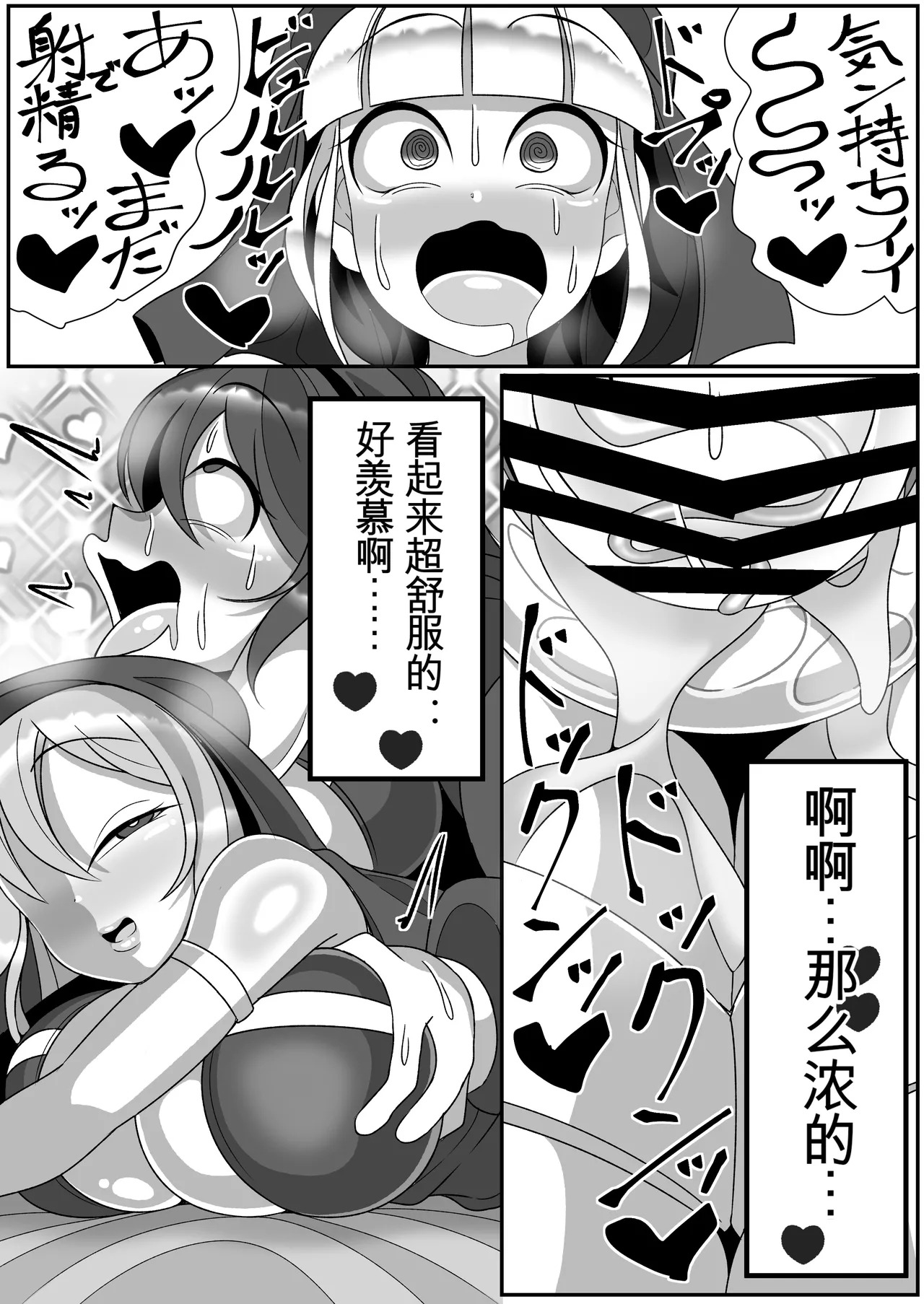 ふたなり聖女 射精禁止令 - Page 43