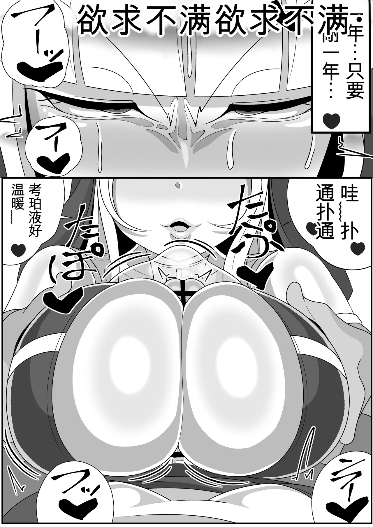 ふたなり聖女 射精禁止令 - Page 45