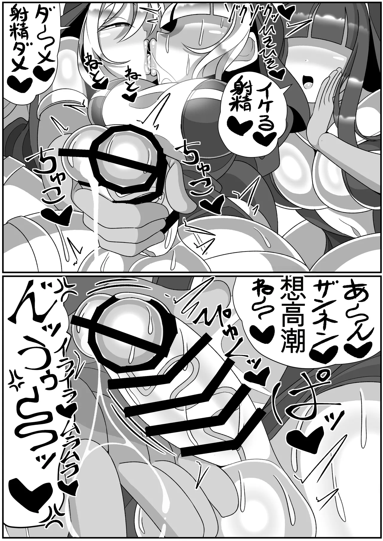 ふたなり聖女 射精禁止令 - Page 49