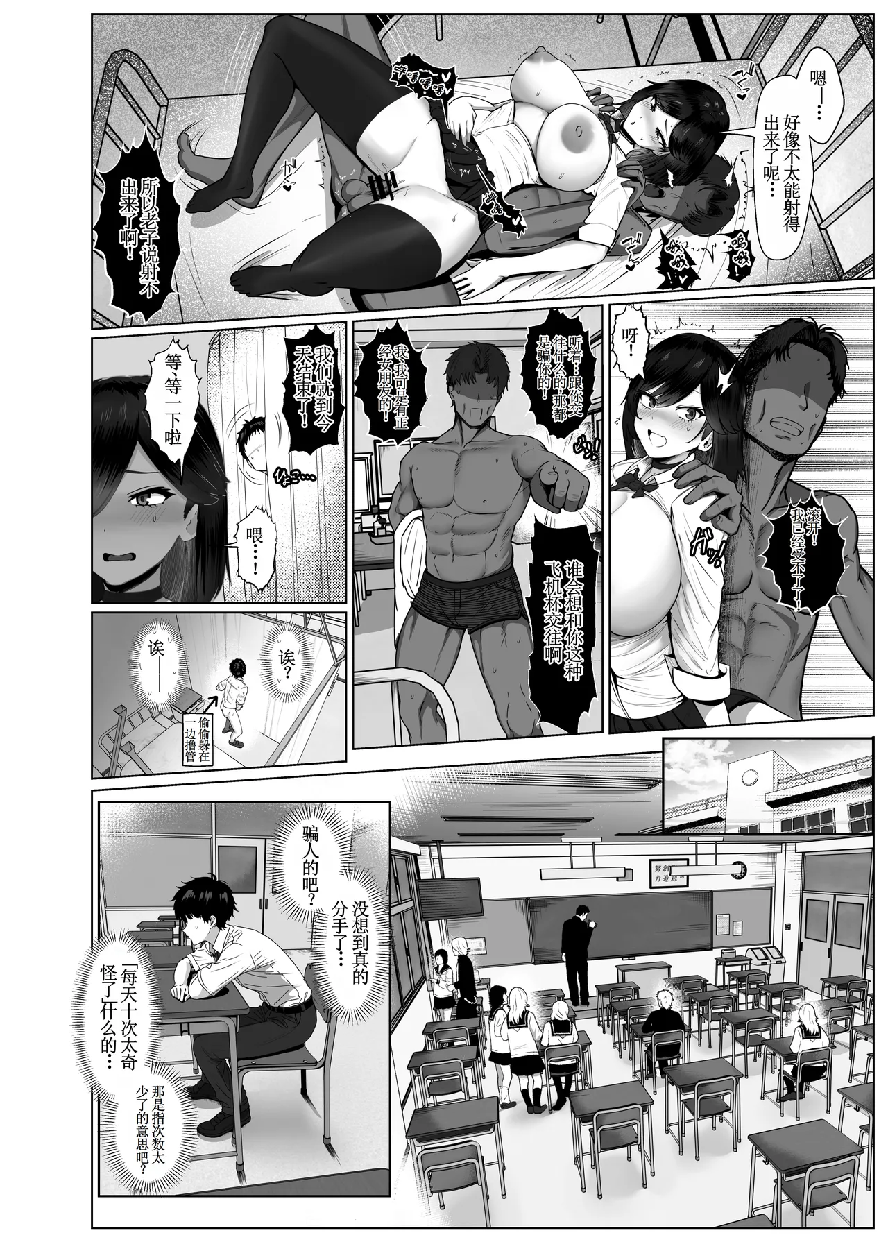 Page 49 of [Jakky] Donna Onegai mo Kiite Kureru Doukyuusei to Tsukiattara Noumiso Hakai Sareta Hanashi 2 Chapters 1-12.5[古月个人汉化]