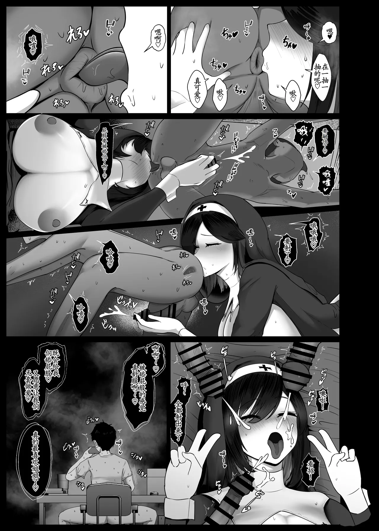 Page 68 of [Jakky] Donna Onegai mo Kiite Kureru Doukyuusei to Tsukiattara Noumiso Hakai Sareta Hanashi 2 Chapters 1-12.5[古月个人汉化]
