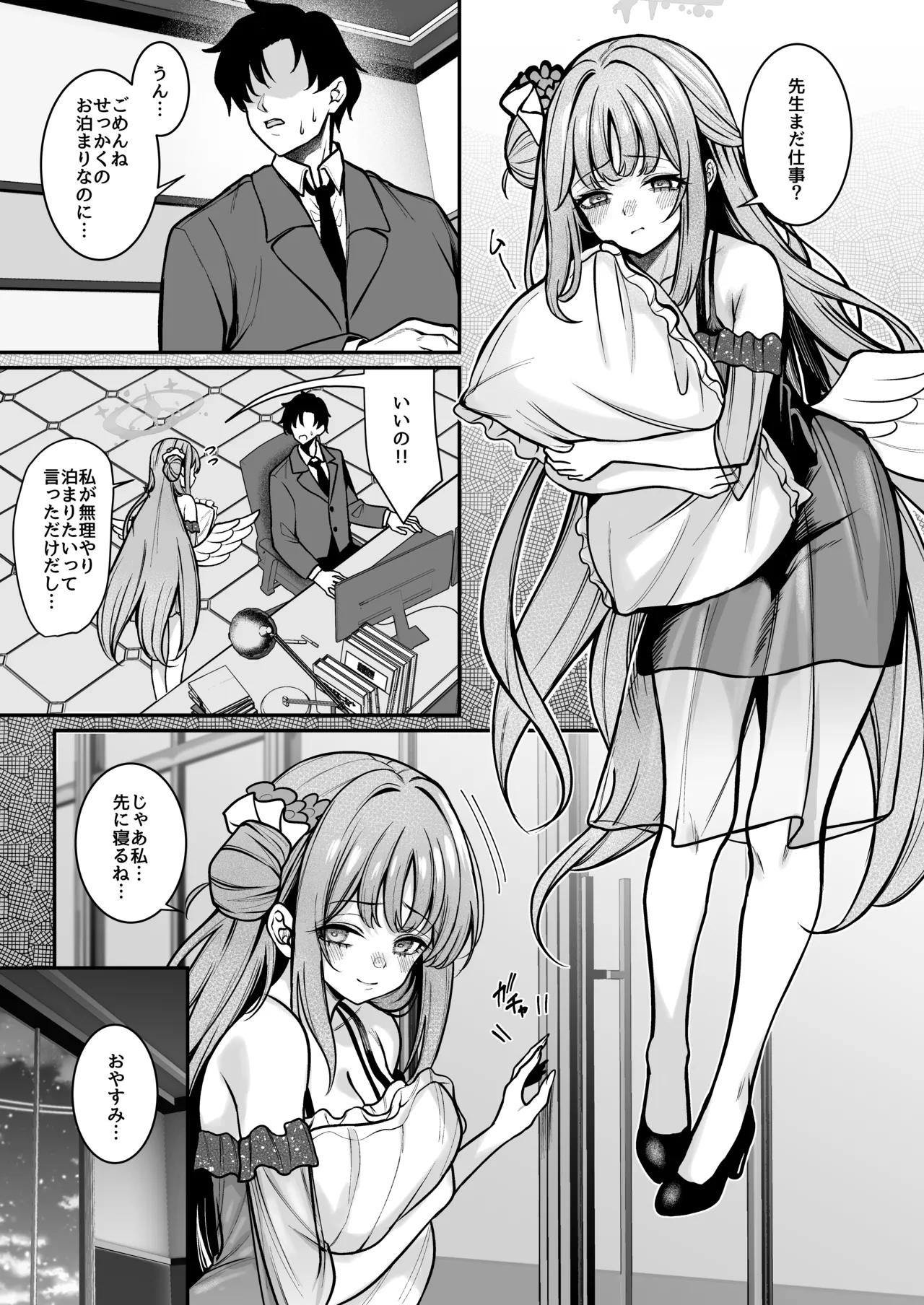 Misono Shukuhaku - Page 2