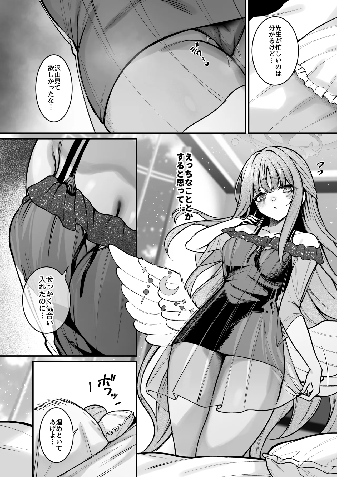 Misono Shukuhaku - Page 3