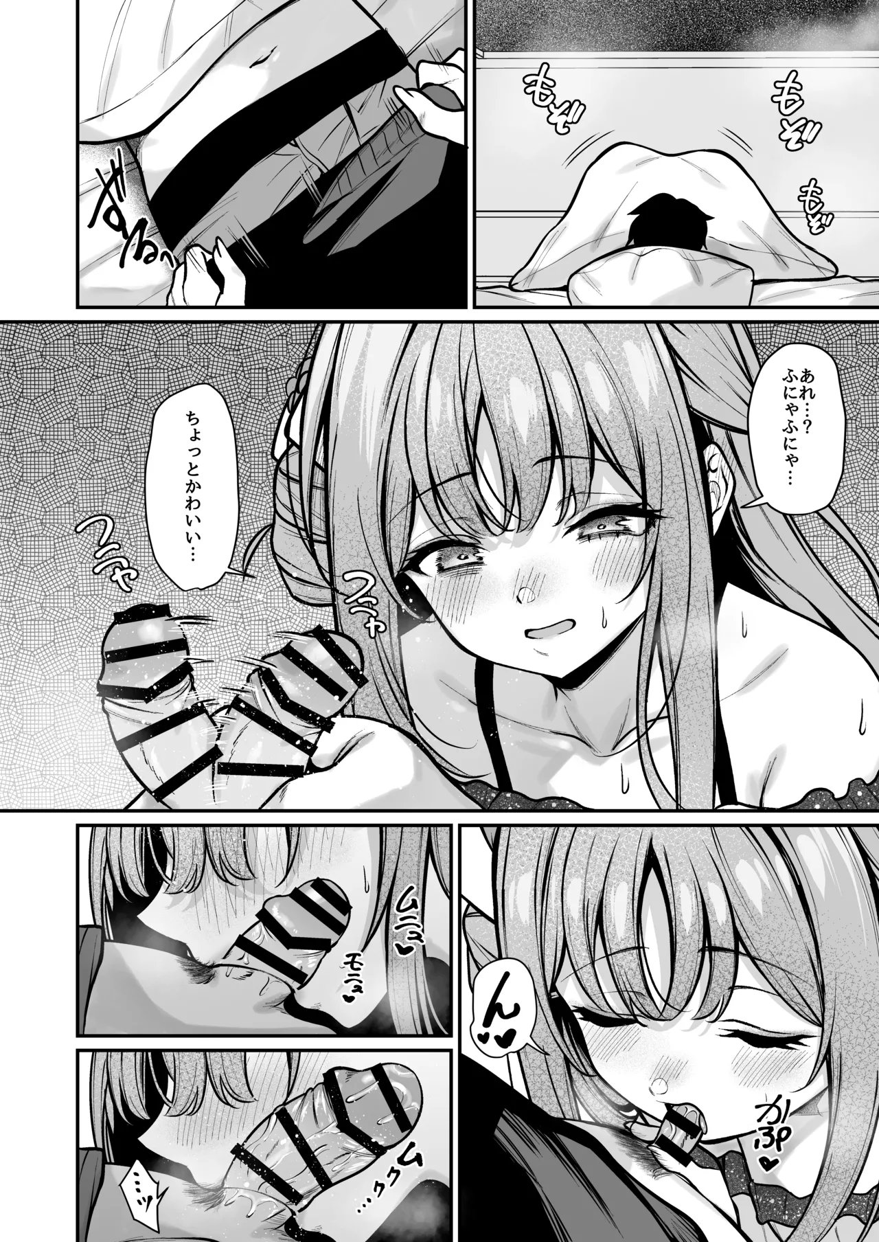 Misono Shukuhaku - Page 5