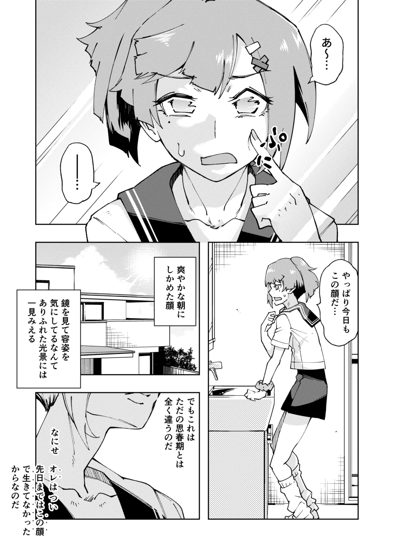 Tensei TS gyaru JK - Page 2