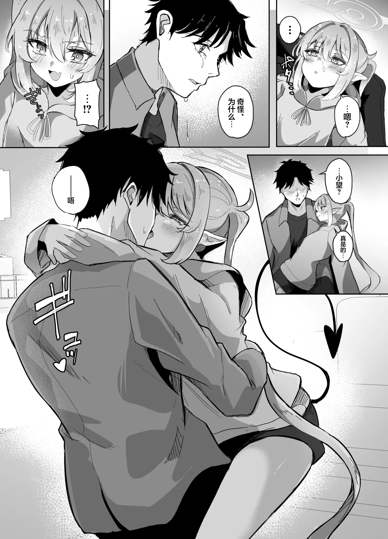 Sensei wa Shirouto dakara | 毕竟老师是外行嘛 - Page 14