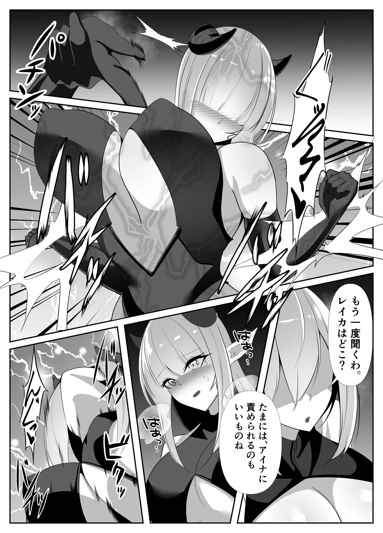 Taimashi Aina Ochi - Page 15