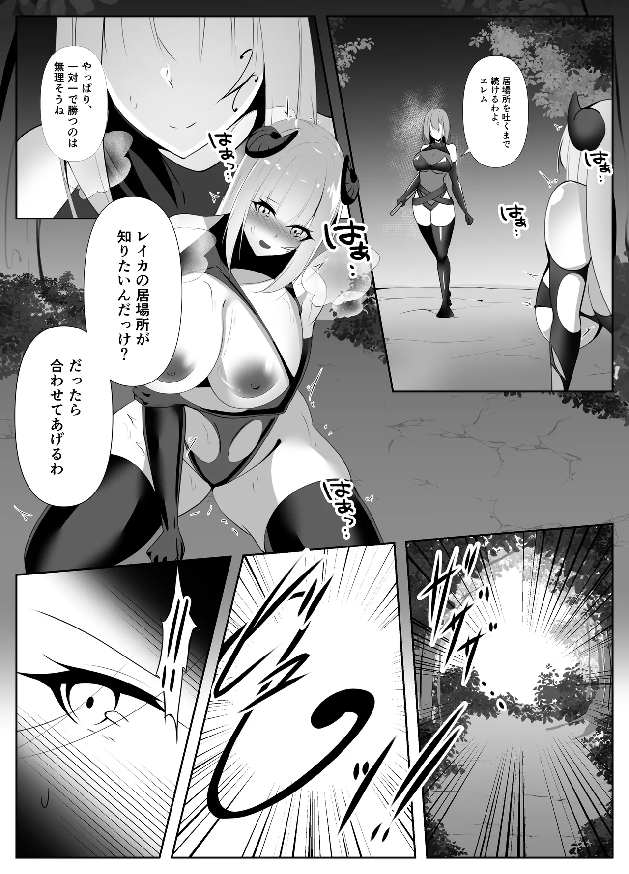 Taimashi Aina Ochi - Page 17
