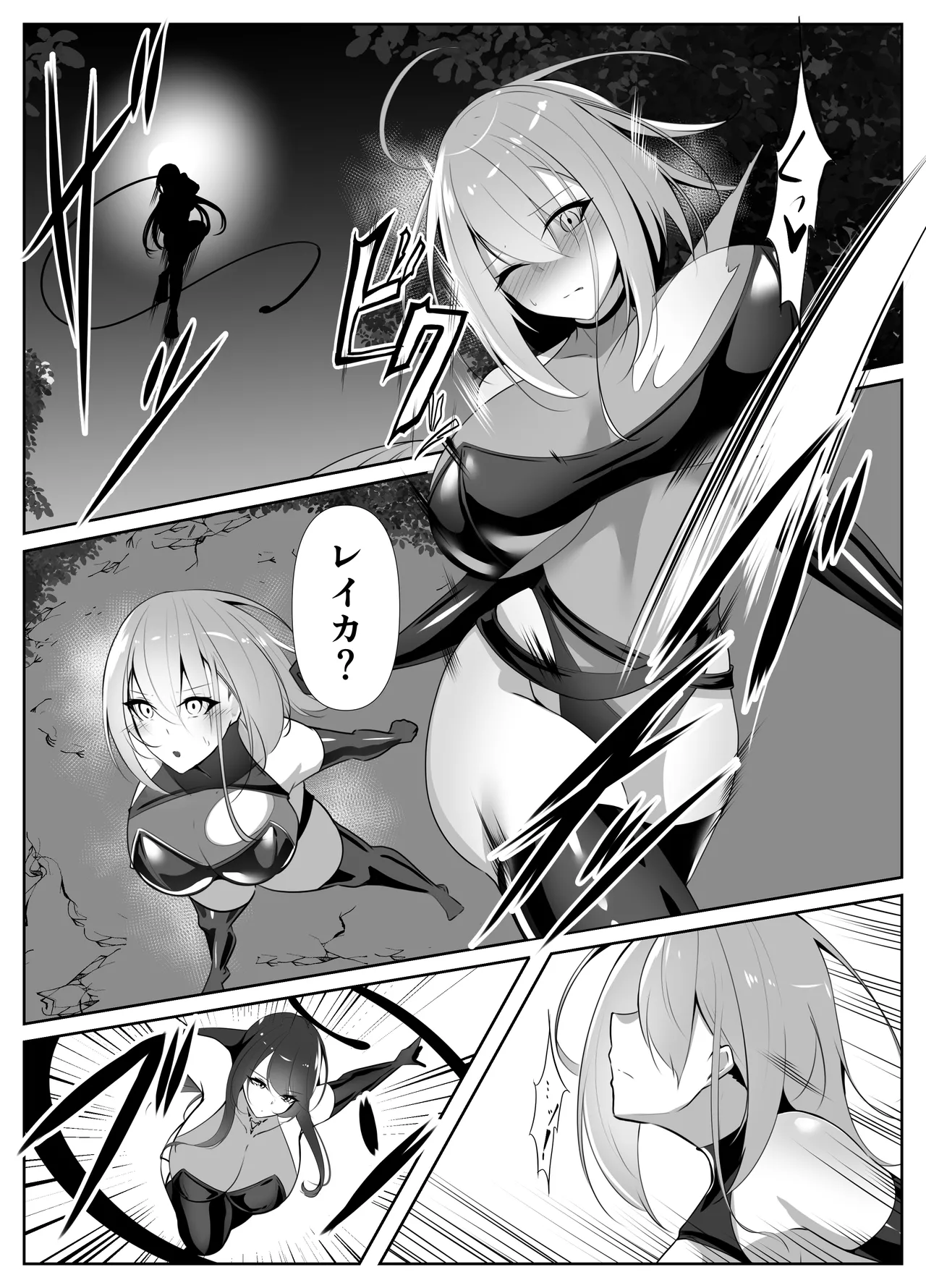 Taimashi Aina Ochi - Page 18