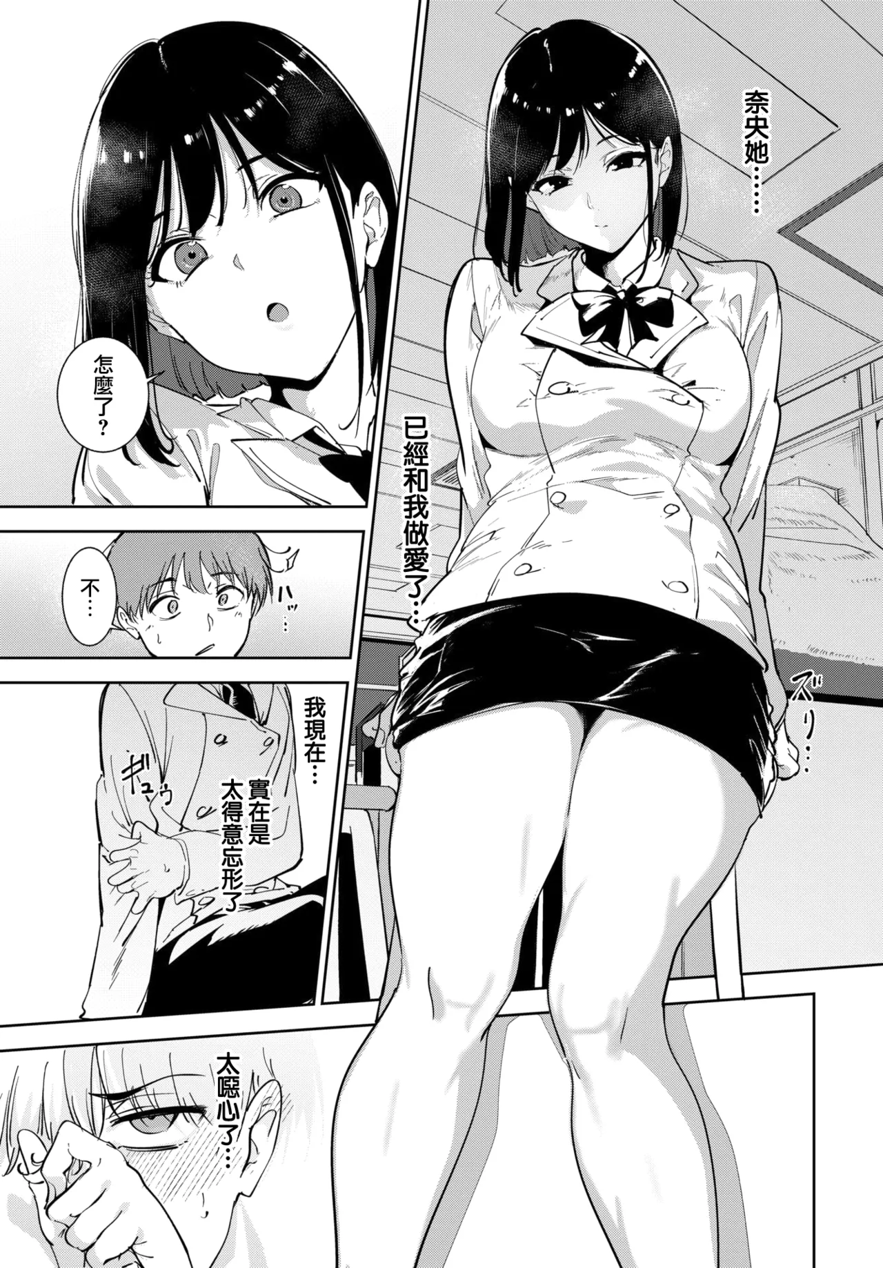 Routine 4 - Page 15