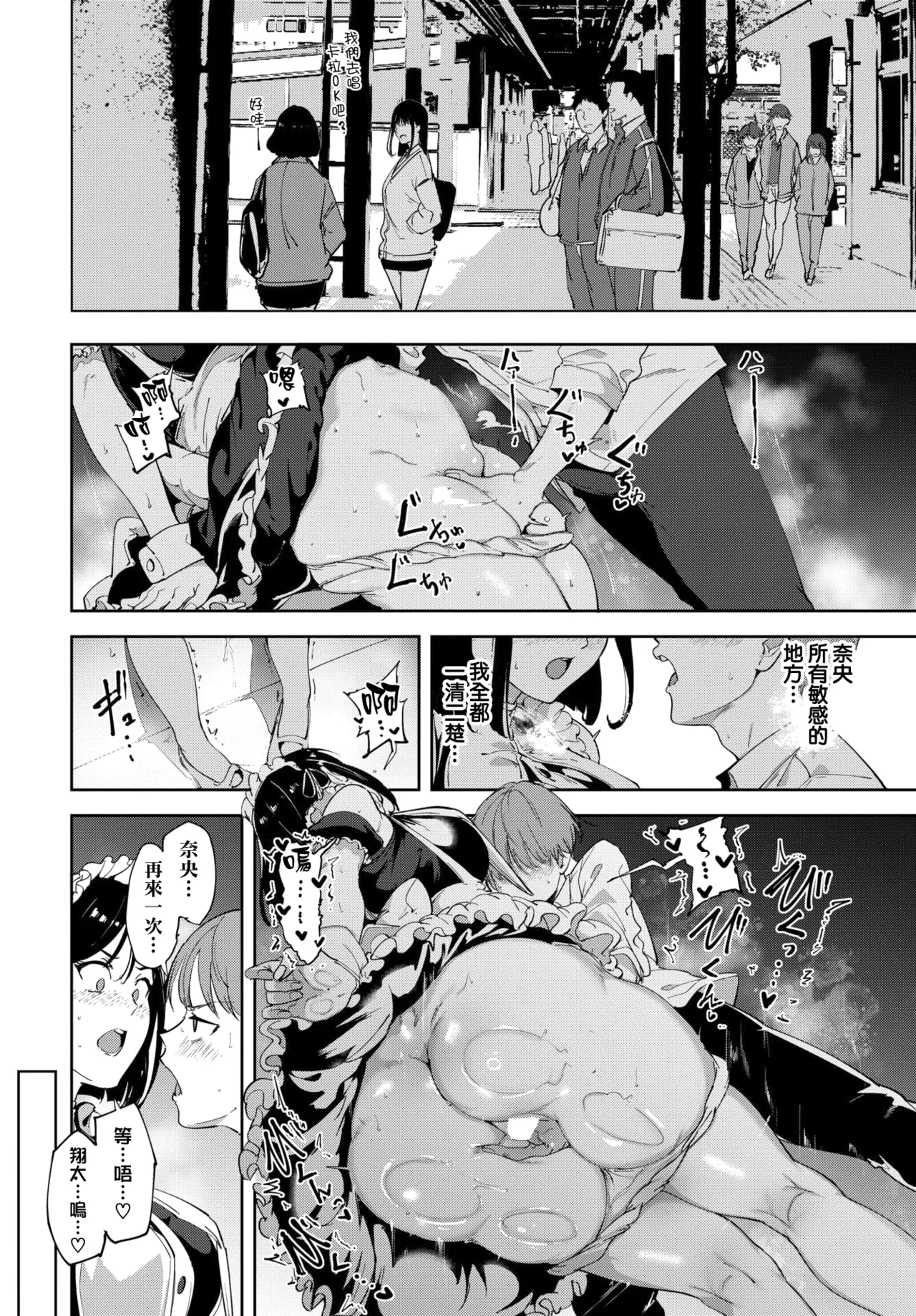 Routine 4 - Page 24