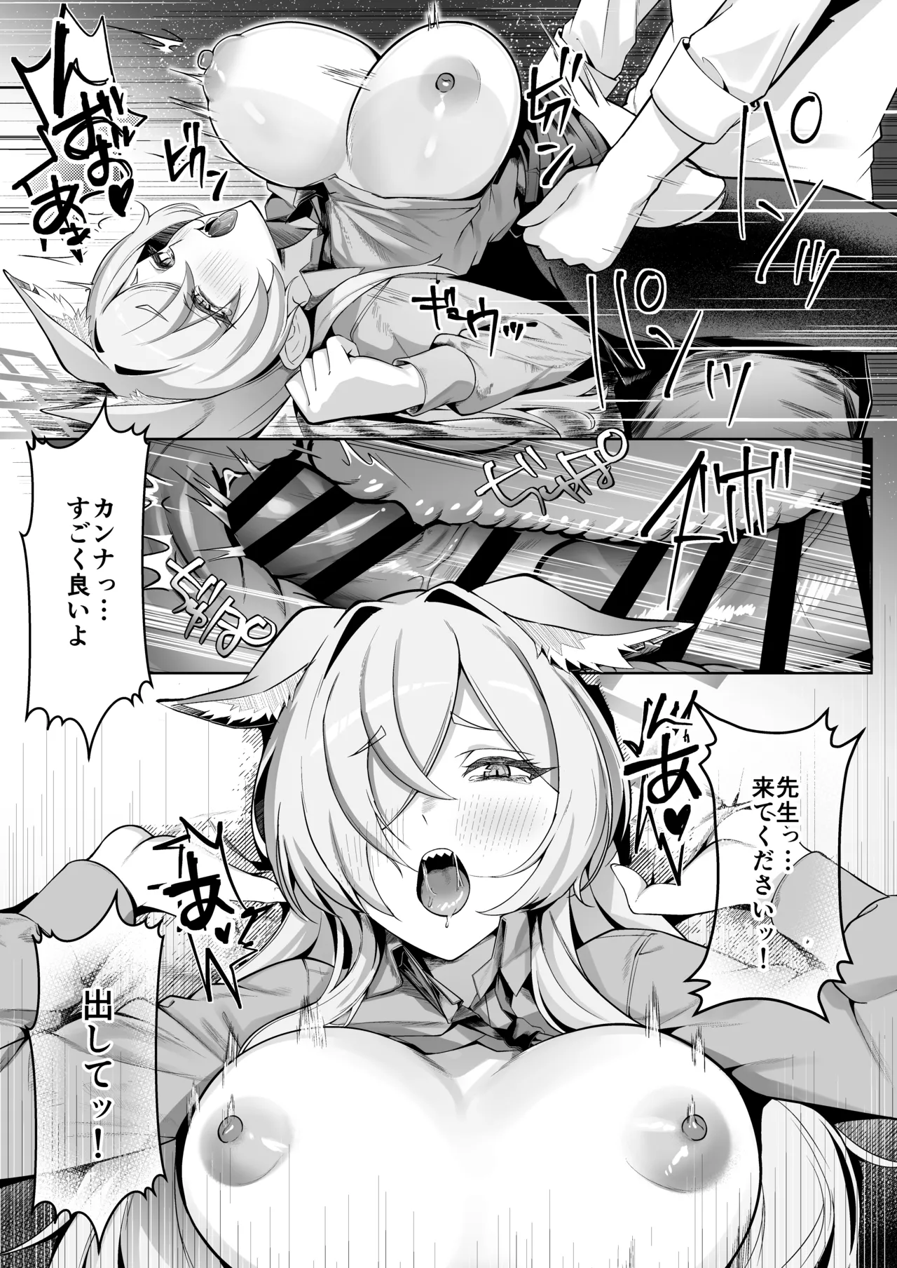 Ogata Kanna wa Kaeritakunai - Page 20