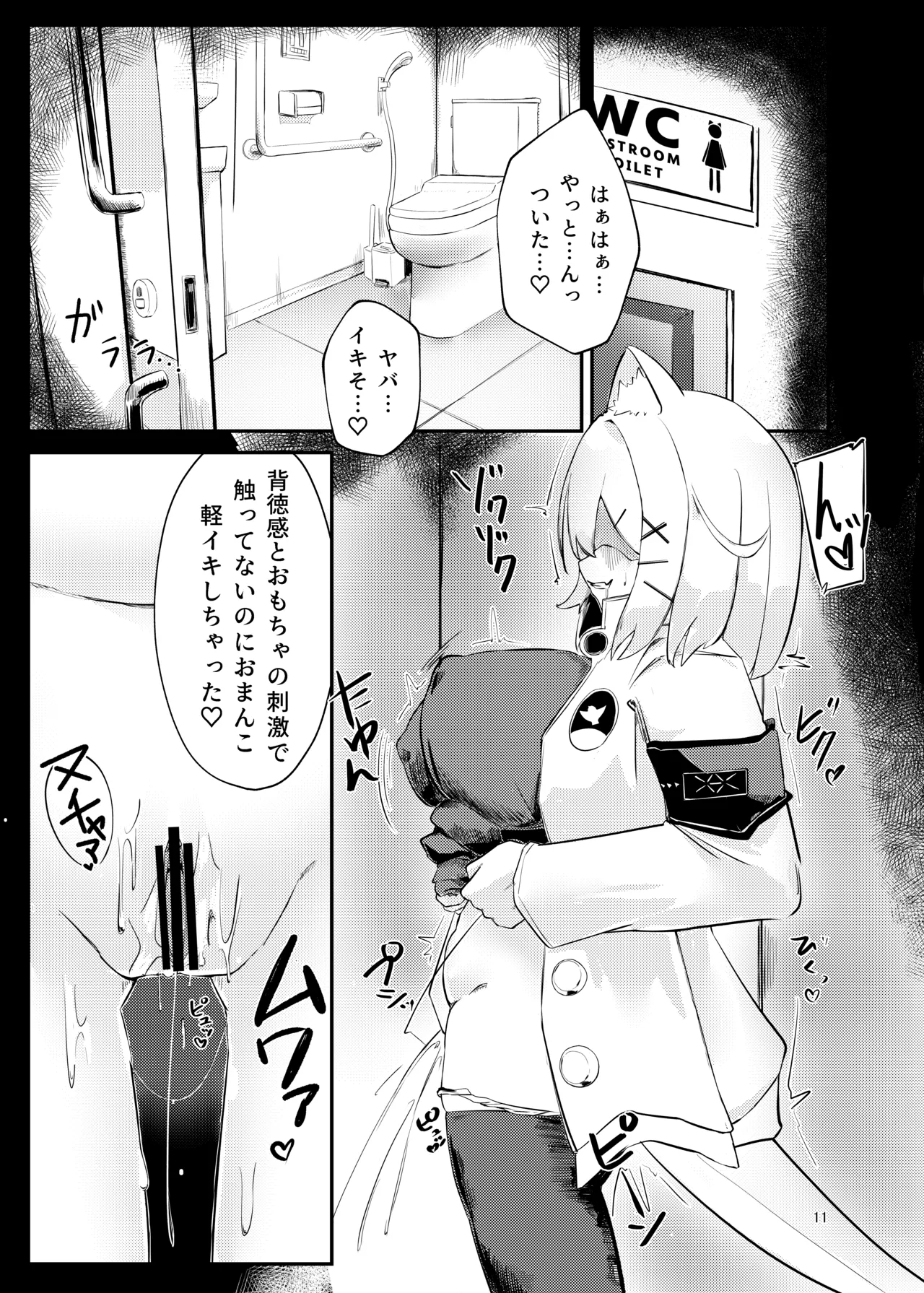 Sabotage MultiPlay2 - Page 10