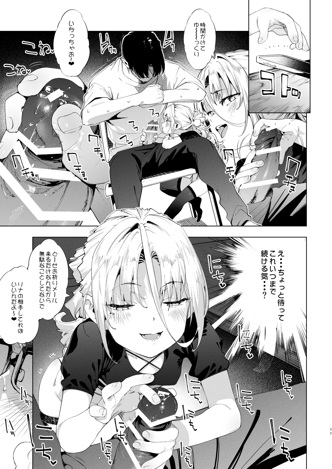 Page 11 of [Mochi-ya (Karoti)] Mesugaki Rina-chan VOL. 3 [Digital]