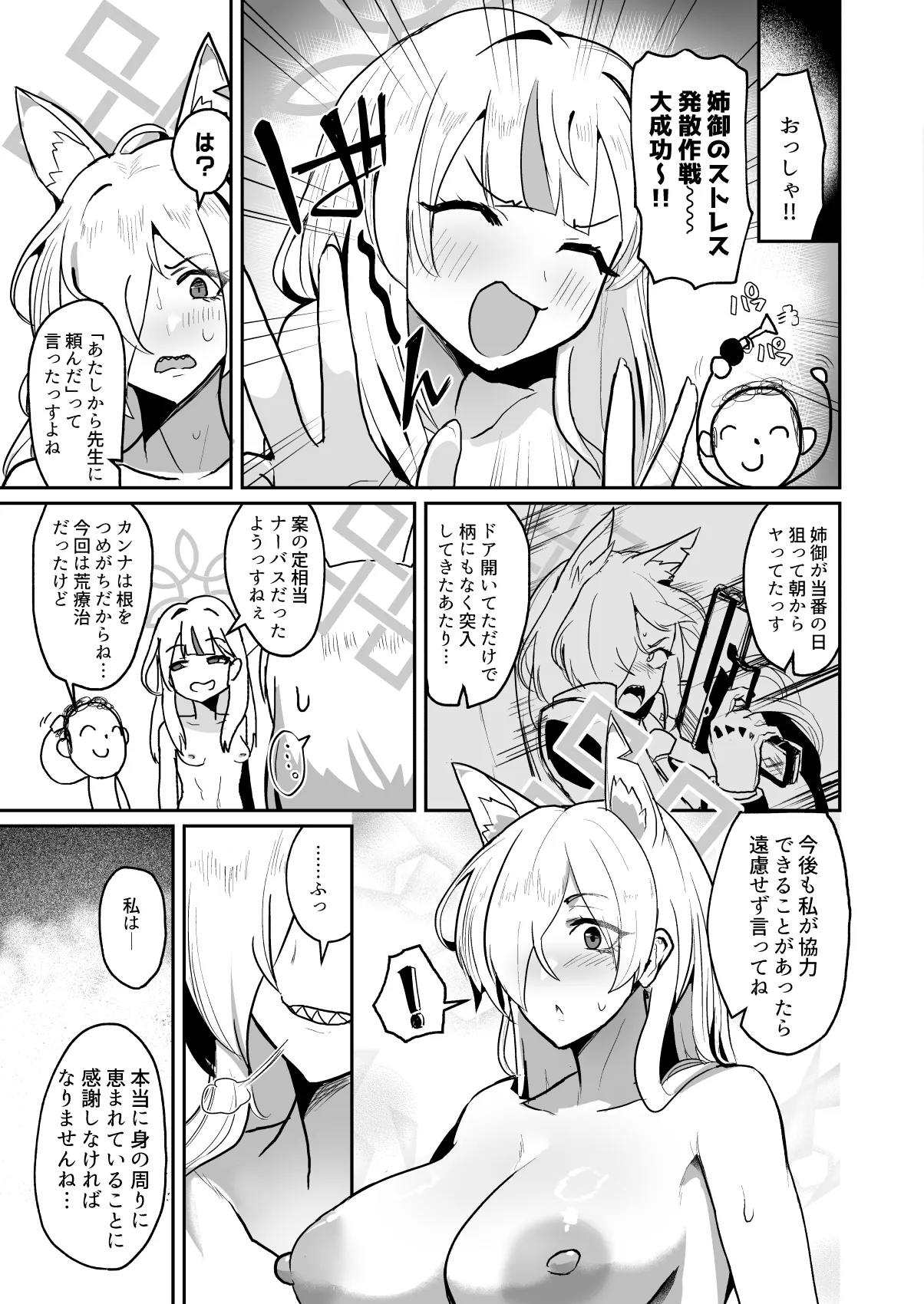 Otoko Hitori, Mesu Nihiki - Page 24