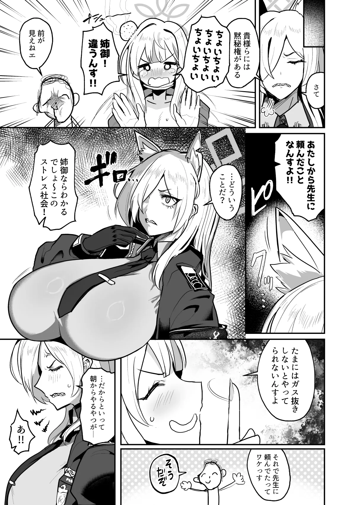 Otoko Hitori, Mesu Nihiki - Page 4