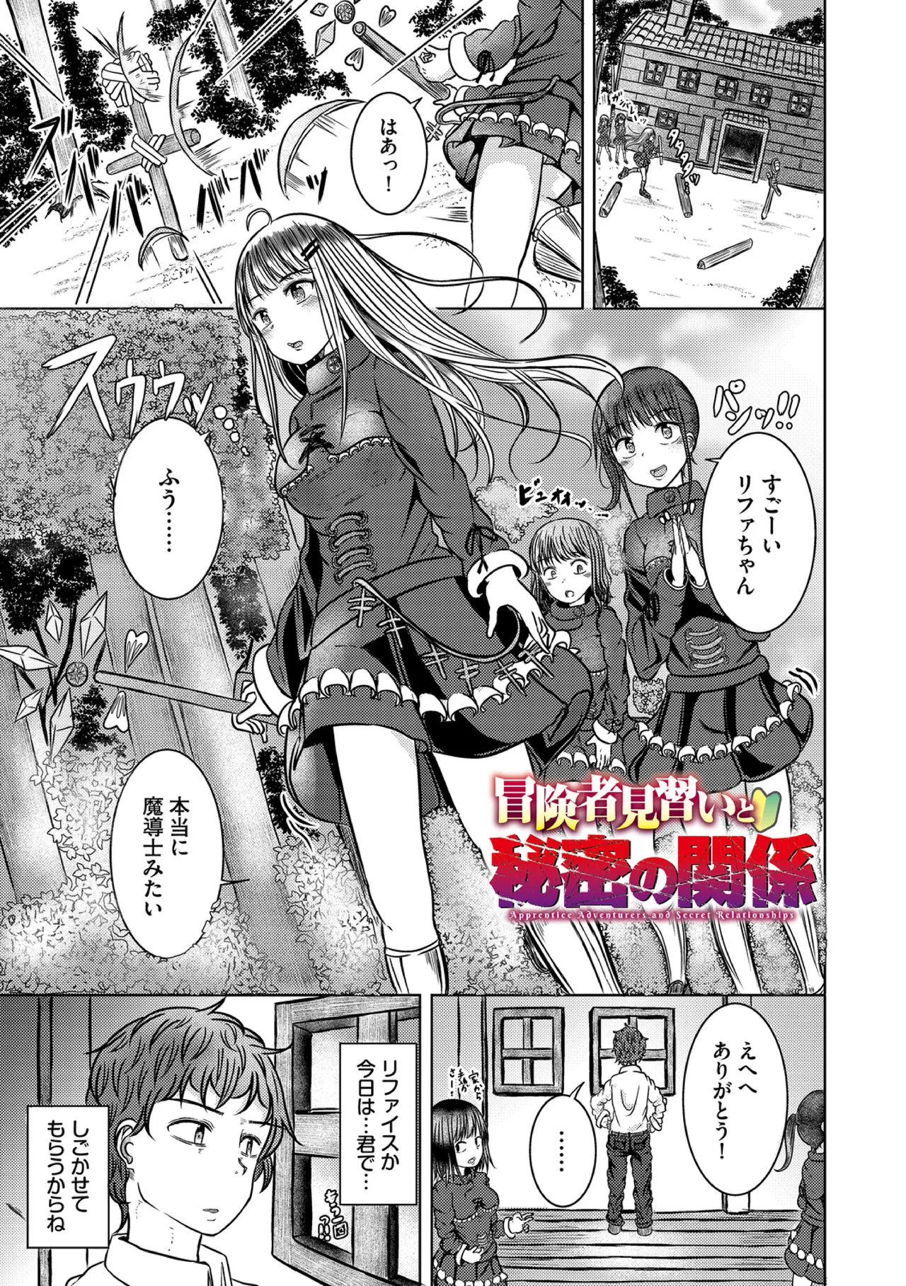 Yokubou Endless - Page 63