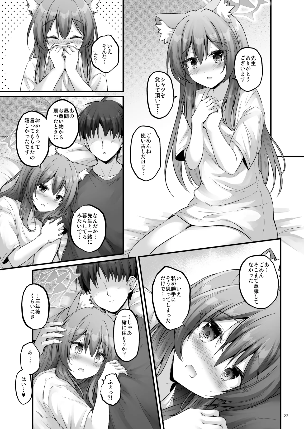 Ouchi de Mary - Page 22