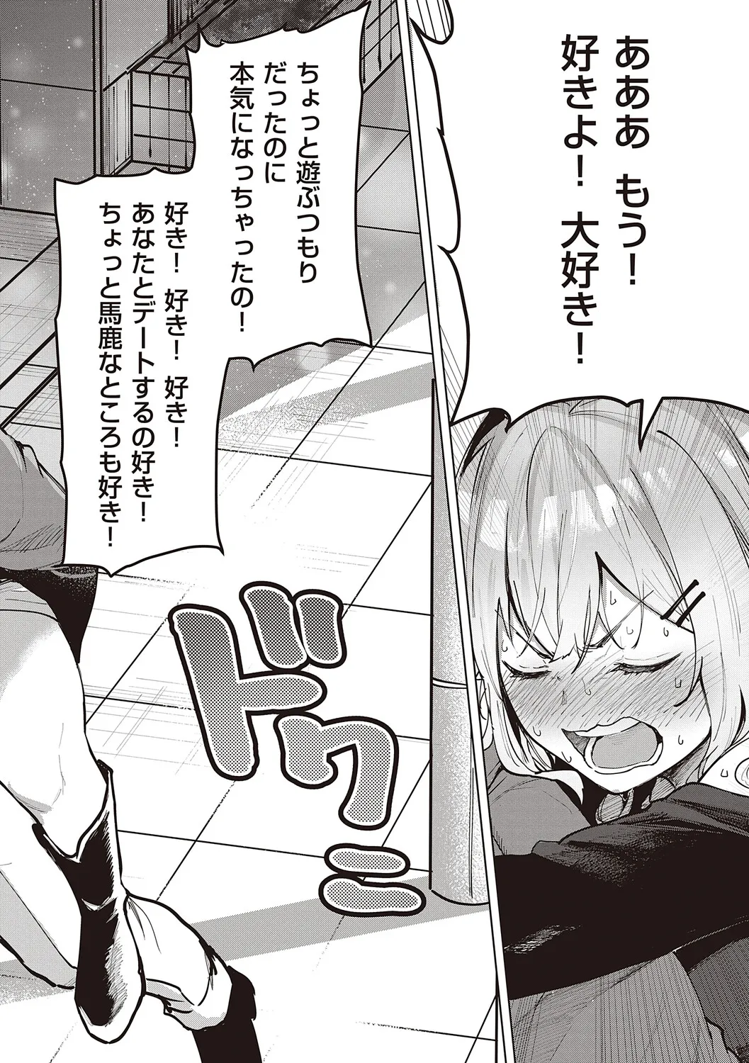 Honkikoubishitai ECHIECHIECHI Onnanoko - Page 107