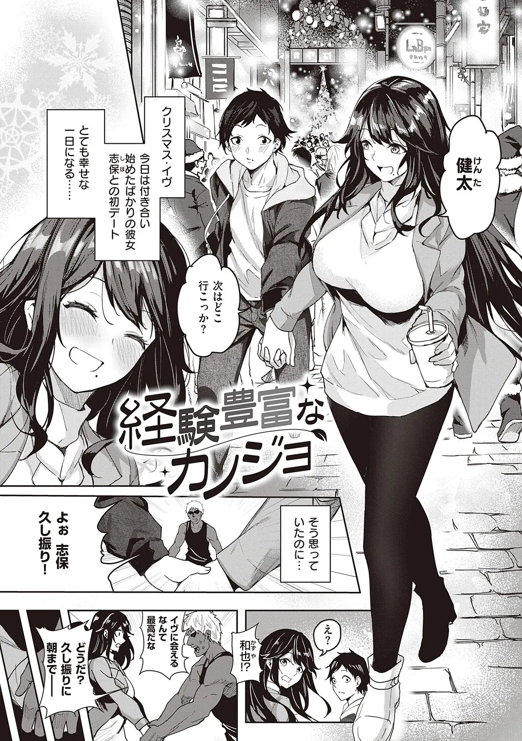 Honkikoubishitai ECHIECHIECHI Onnanoko - Page 130
