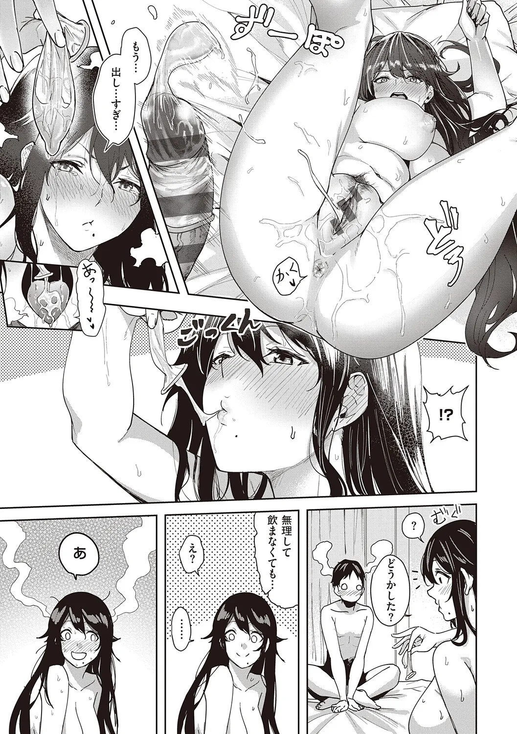 Honkikoubishitai ECHIECHIECHI Onnanoko - Page 142