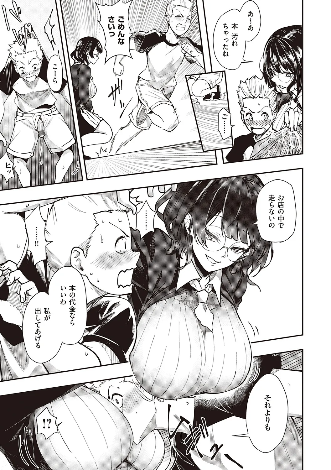 Honkikoubishitai ECHIECHIECHI Onnanoko - Page 154